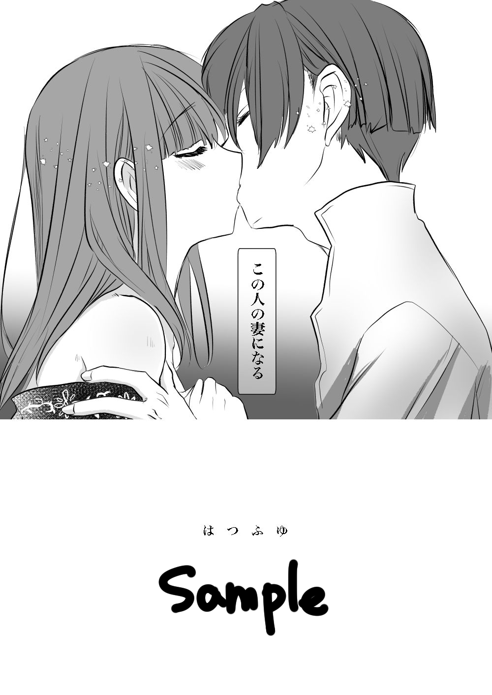 Hatsufuyu page 4 full