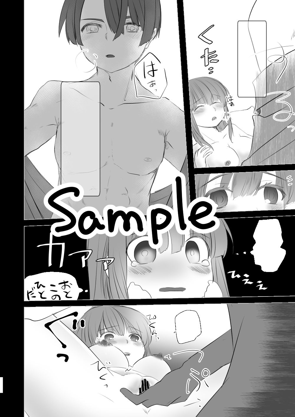 Hatsufuyu page 6 full