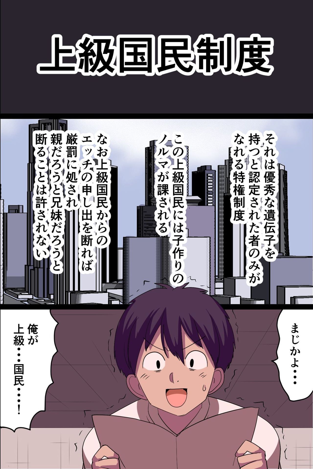 Namahame OK Tokken o Get shita node, Kareshi Mochi Namaiki Imouto to Bitch na Kyonyuu Ane o Kanzen Fukujuu sasete mita page 3 full