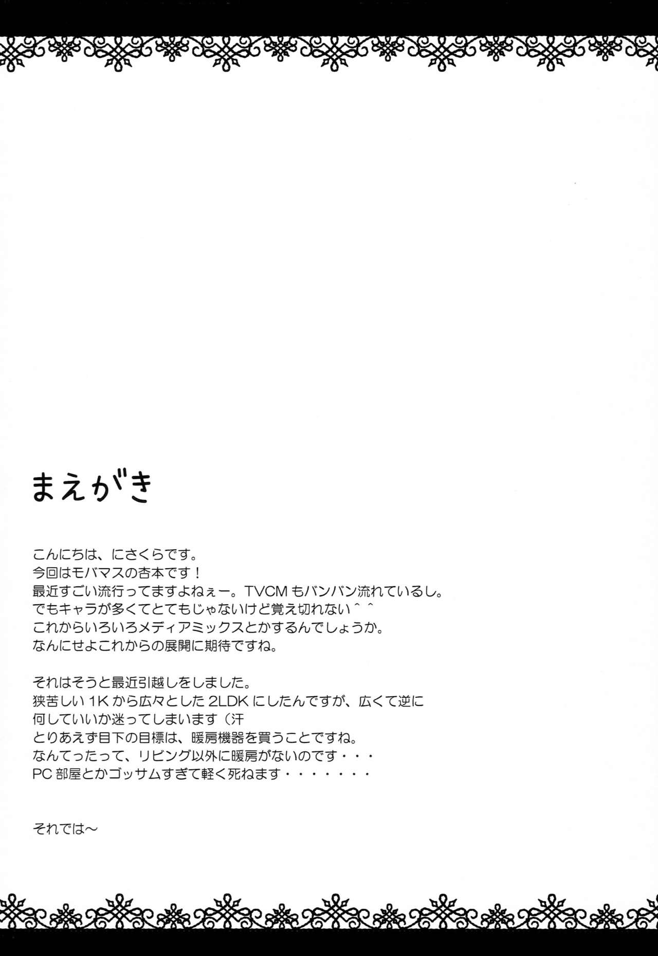 Happy Neet Days page 3 full