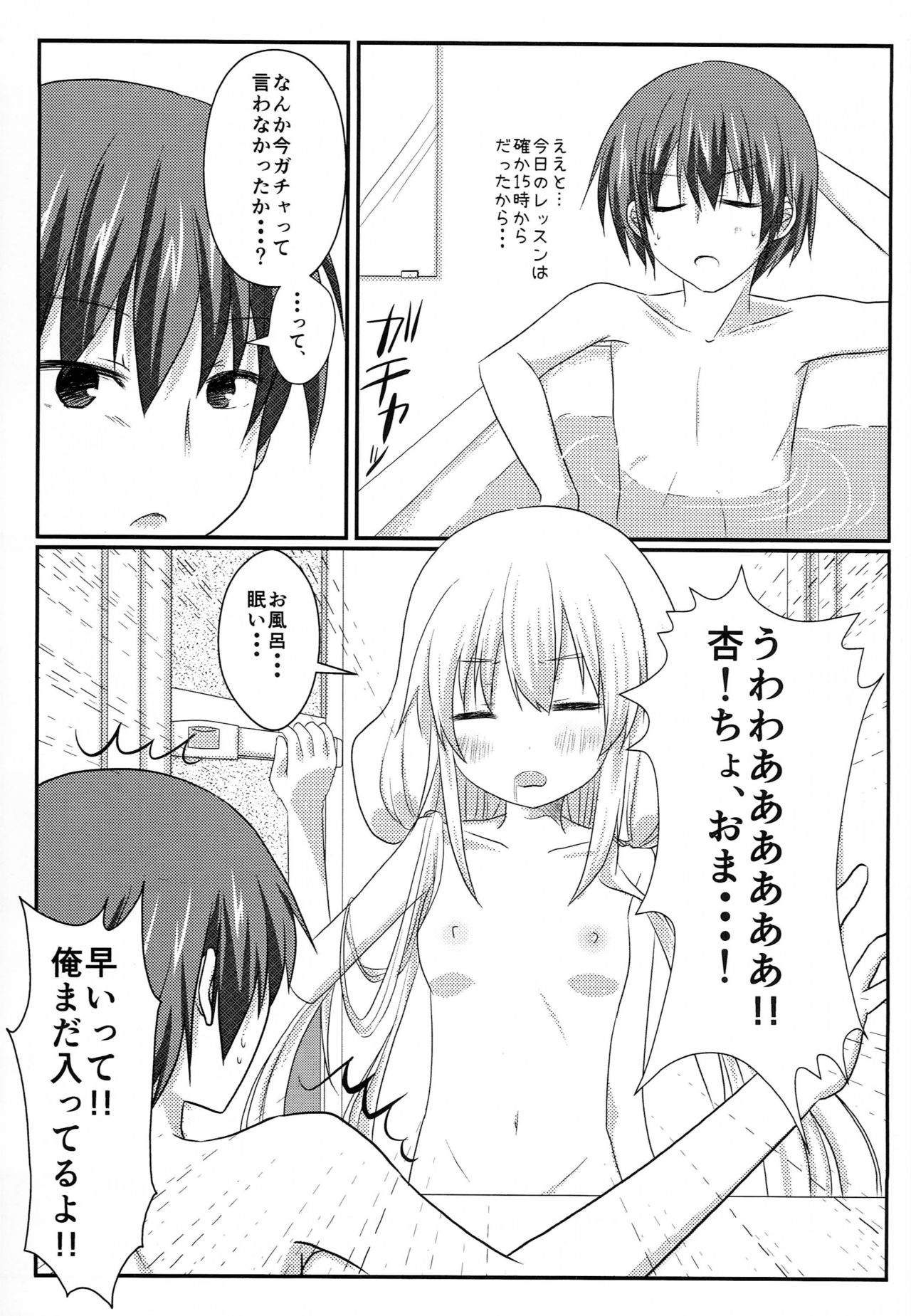 Happy Neet Days page 6 full