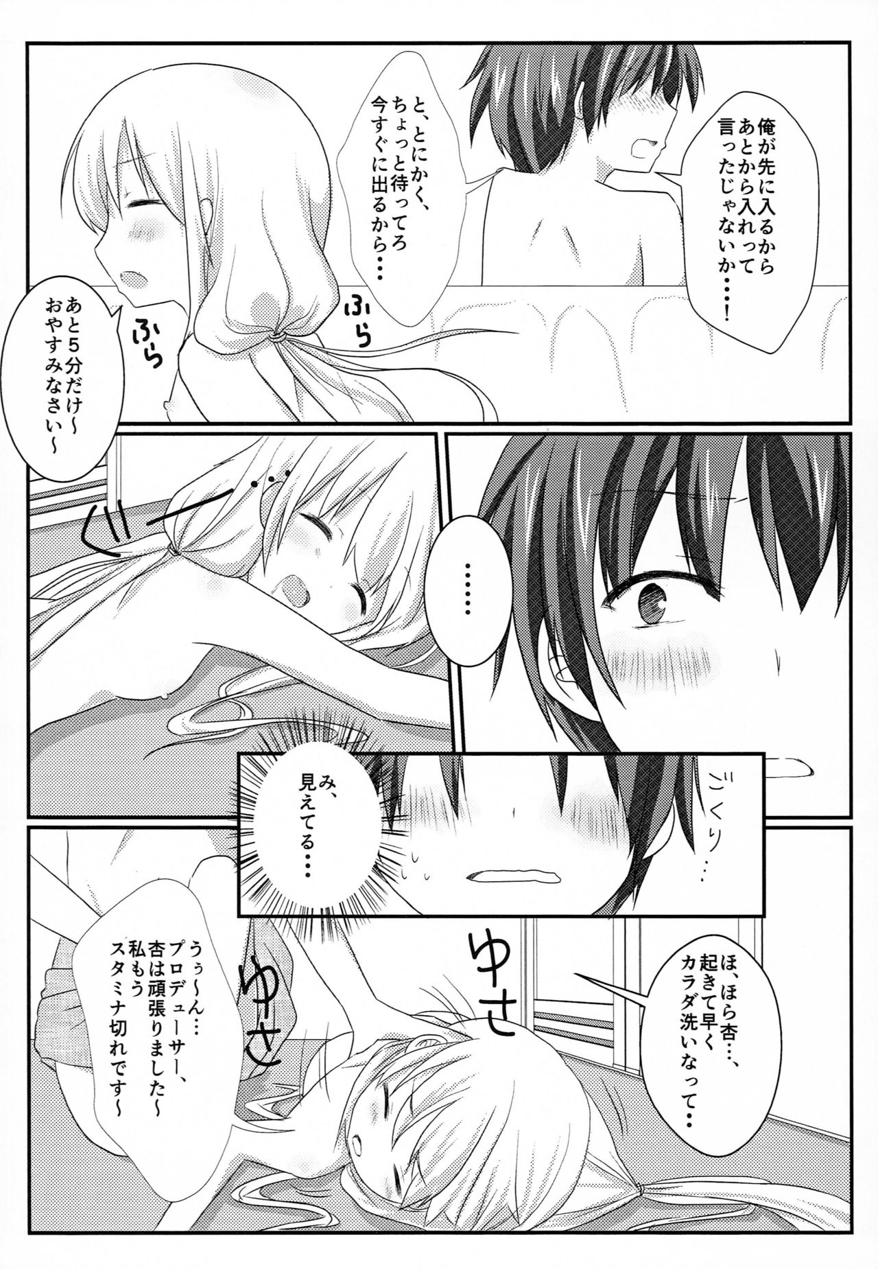 Happy Neet Days page 7 full