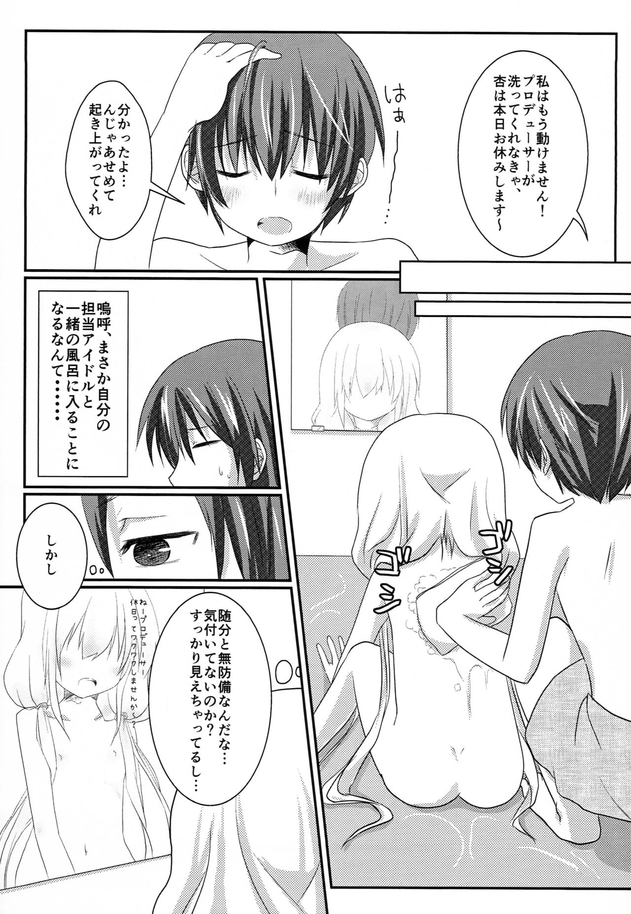 Happy Neet Days page 8 full