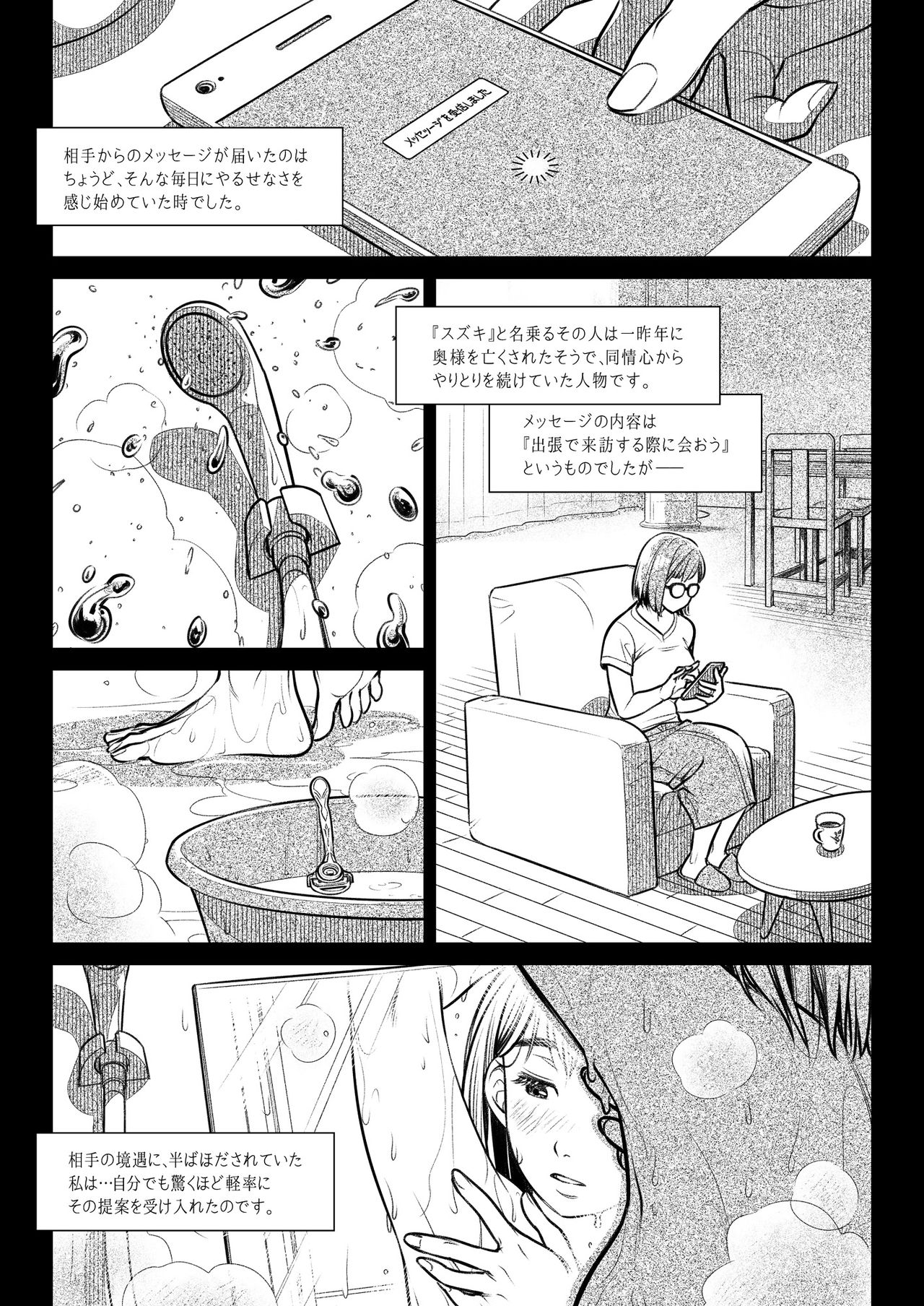 Kurata Akiko no Kokuhaku 2 - Confession of Akiko kurata Epsode 2 page 10 full
