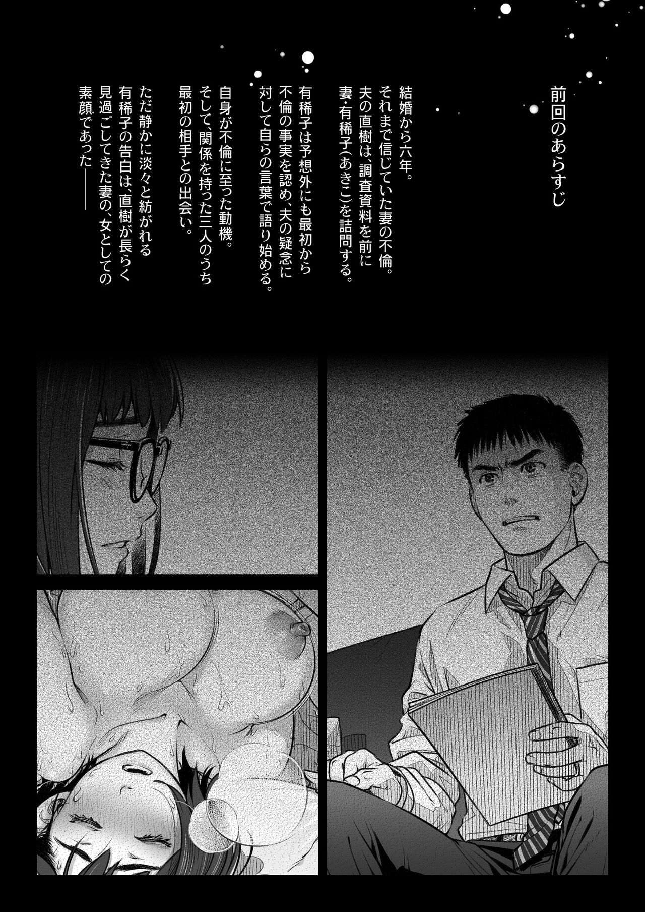 Kurata Akiko no Kokuhaku 2 - Confession of Akiko kurata Epsode 2 page 3 full