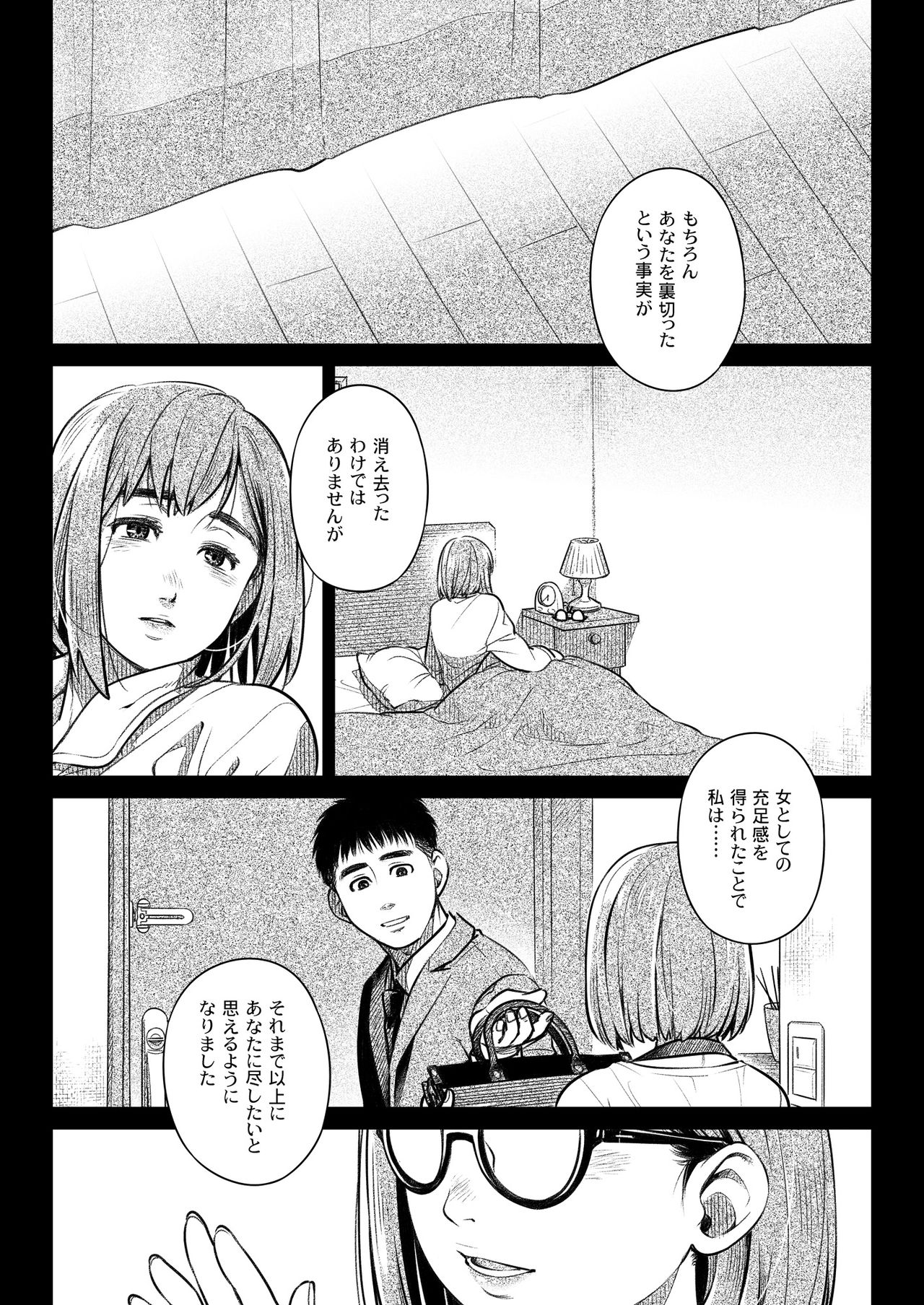 Kurata Akiko no Kokuhaku 2 - Confession of Akiko kurata Epsode 2 page 7 full