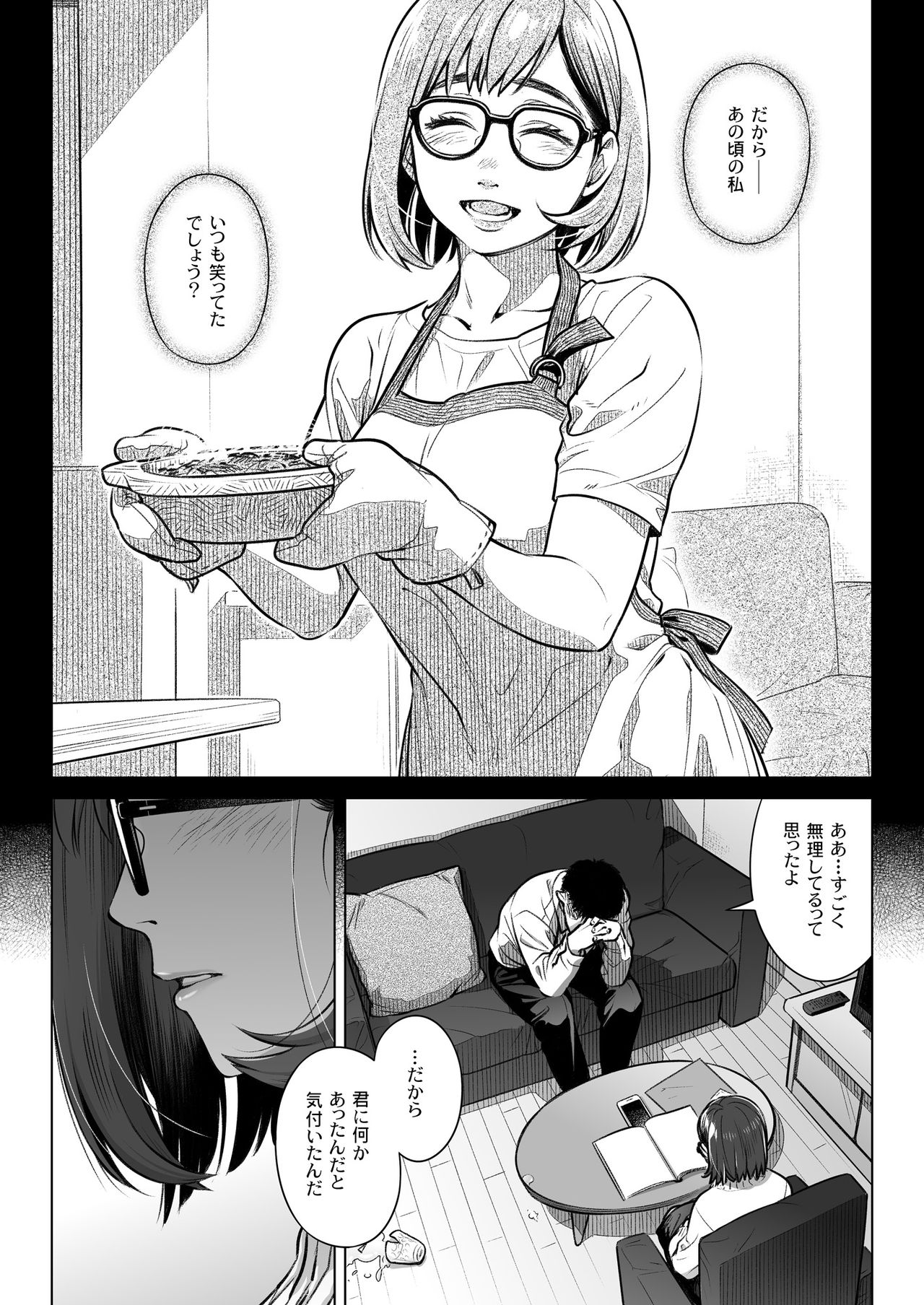 Kurata Akiko no Kokuhaku 2 - Confession of Akiko kurata Epsode 2 page 8 full