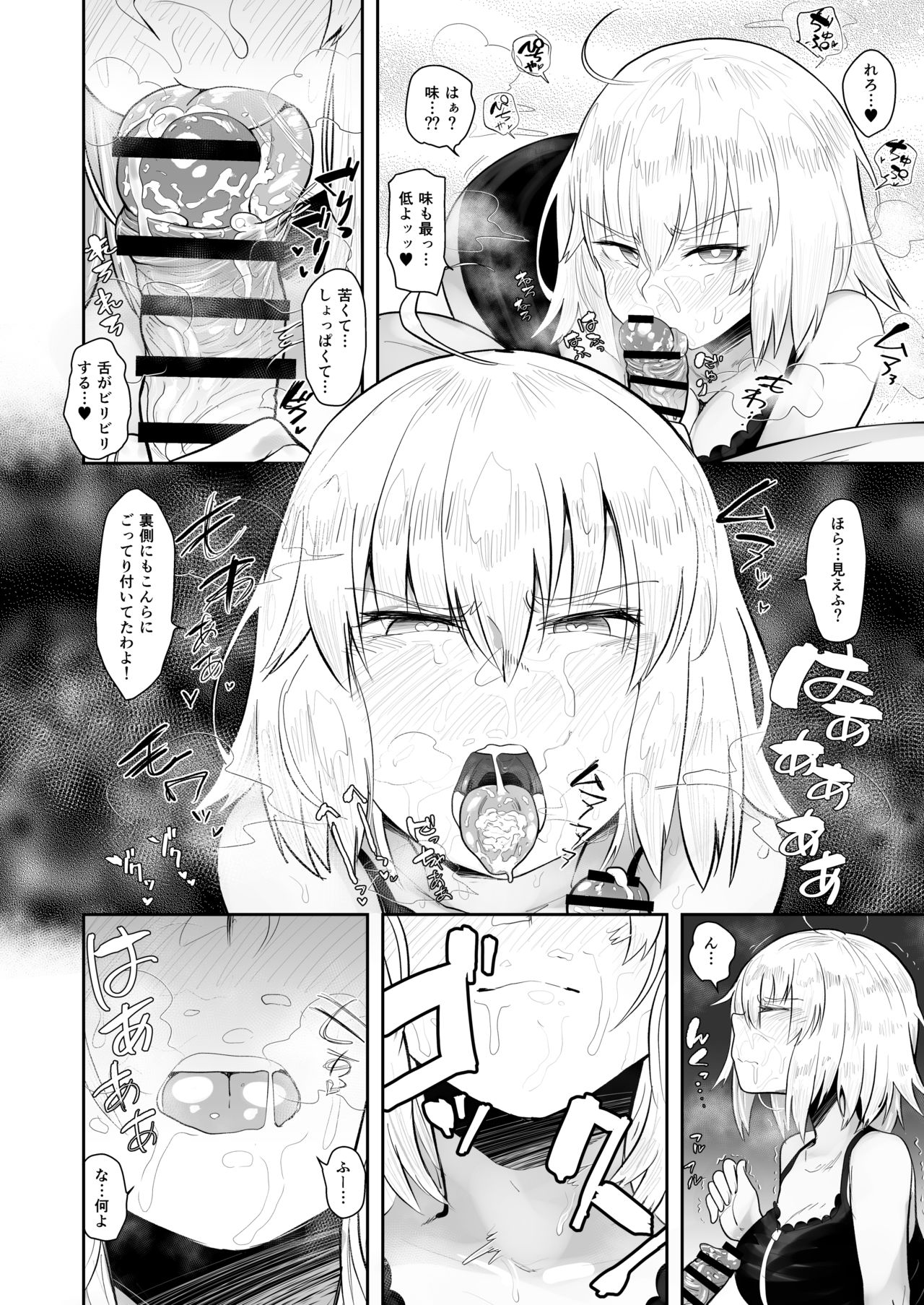 CHALDEA BON page 5 full