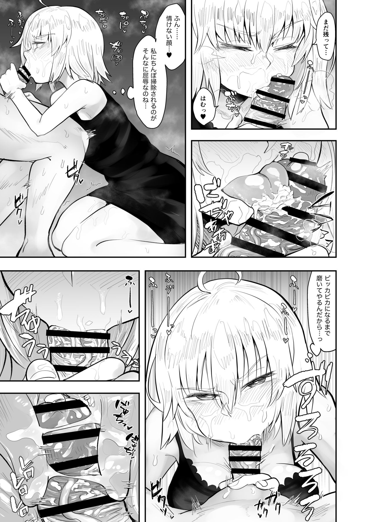 CHALDEA BON page 6 full