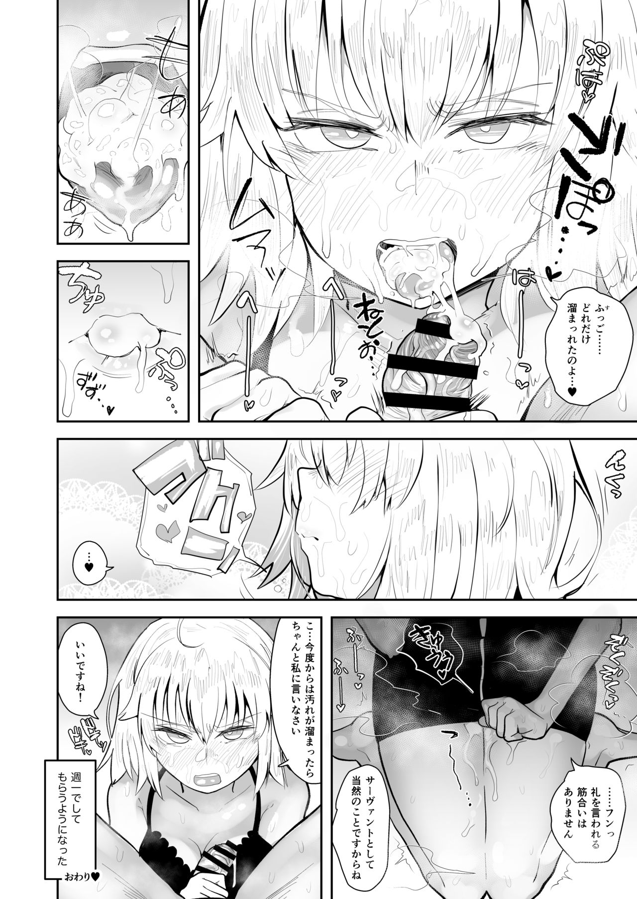 CHALDEA BON page 9 full