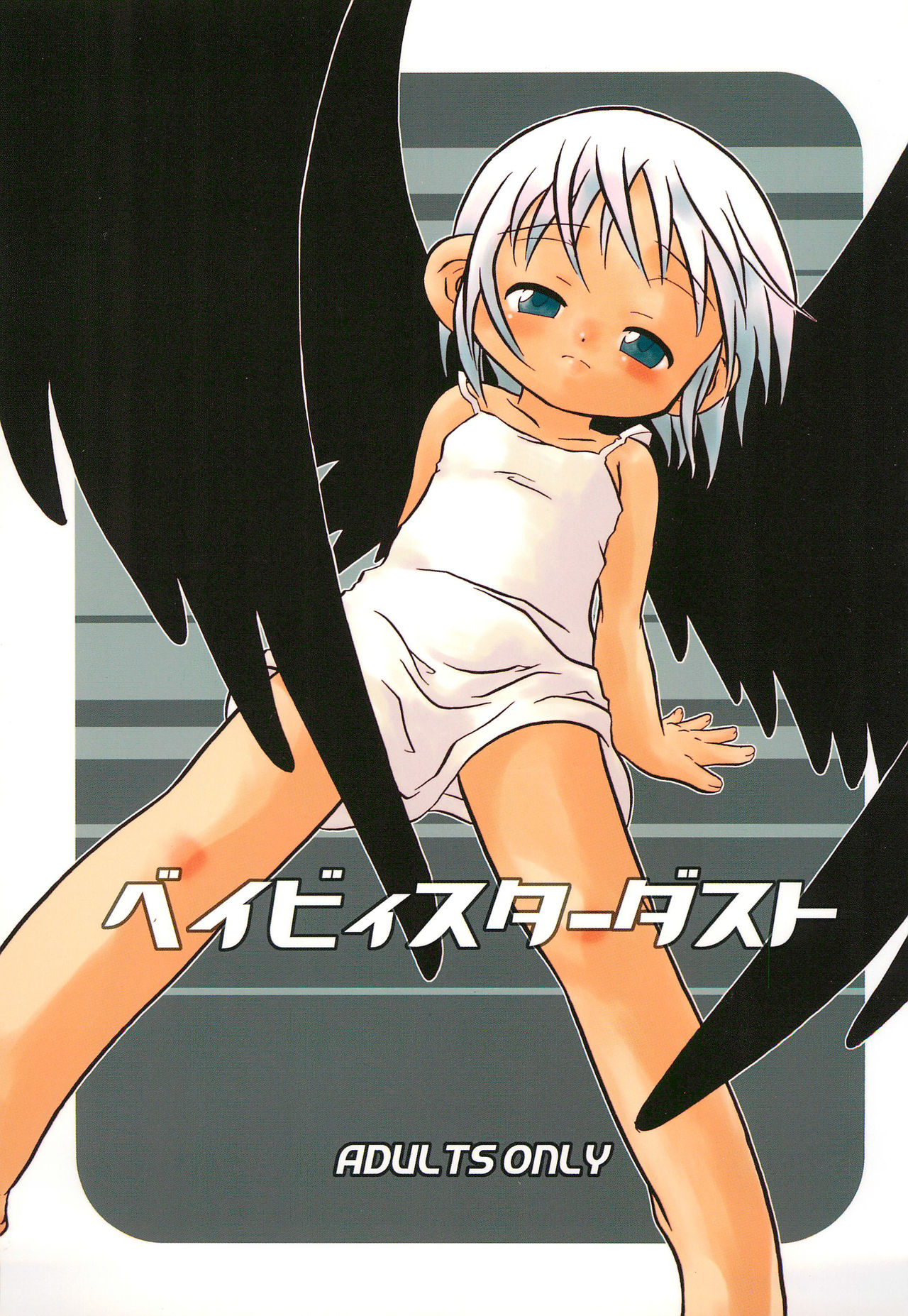 Baby Stardust page 1 full