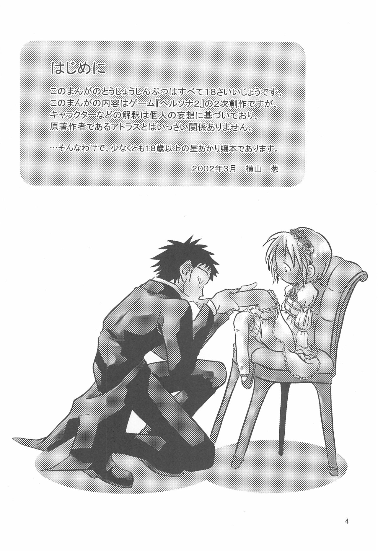 Baby Stardust page 4 full