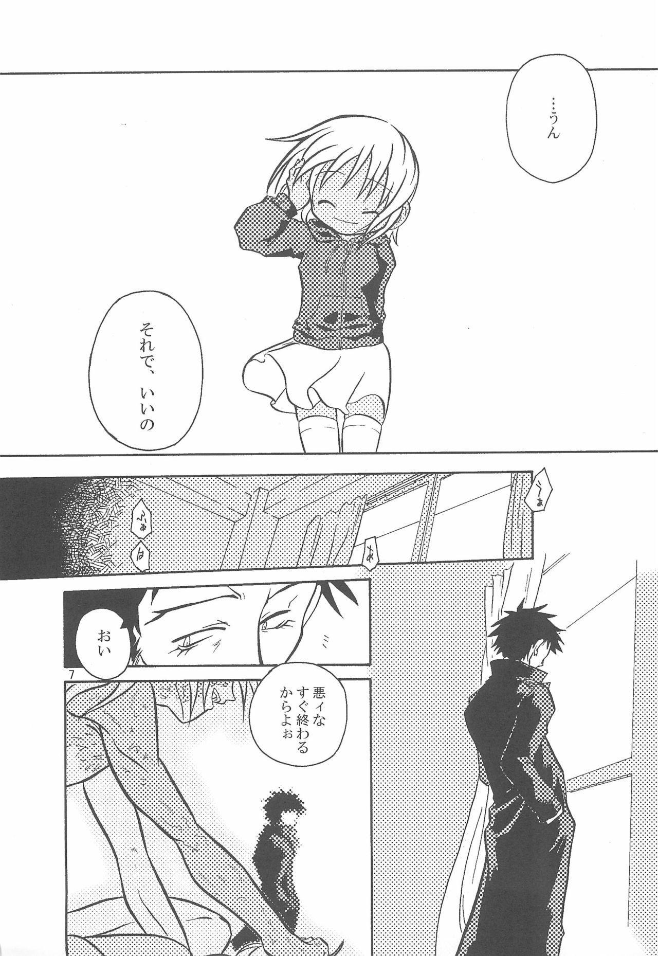 Baby Stardust page 7 full