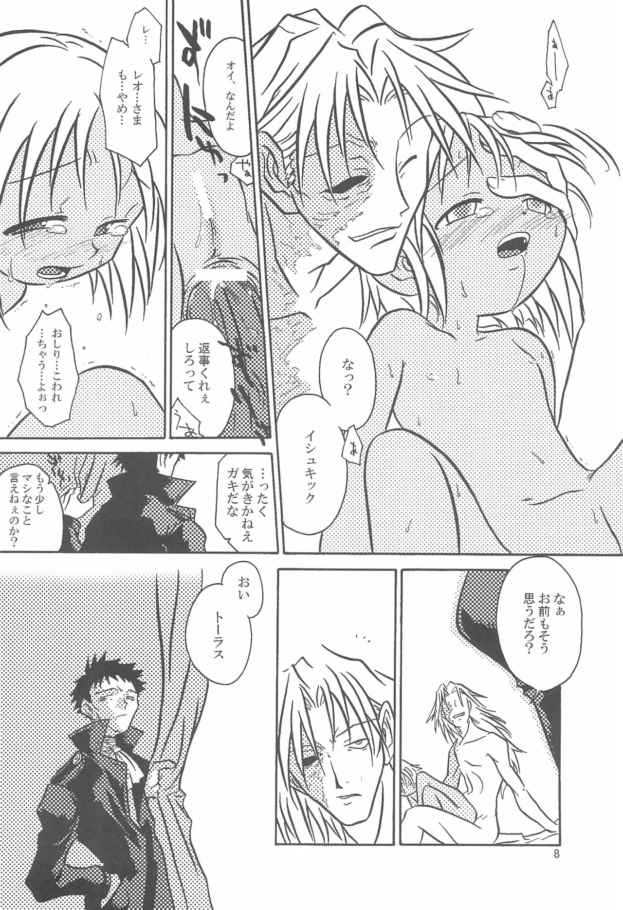 Baby Stardust page 8 full