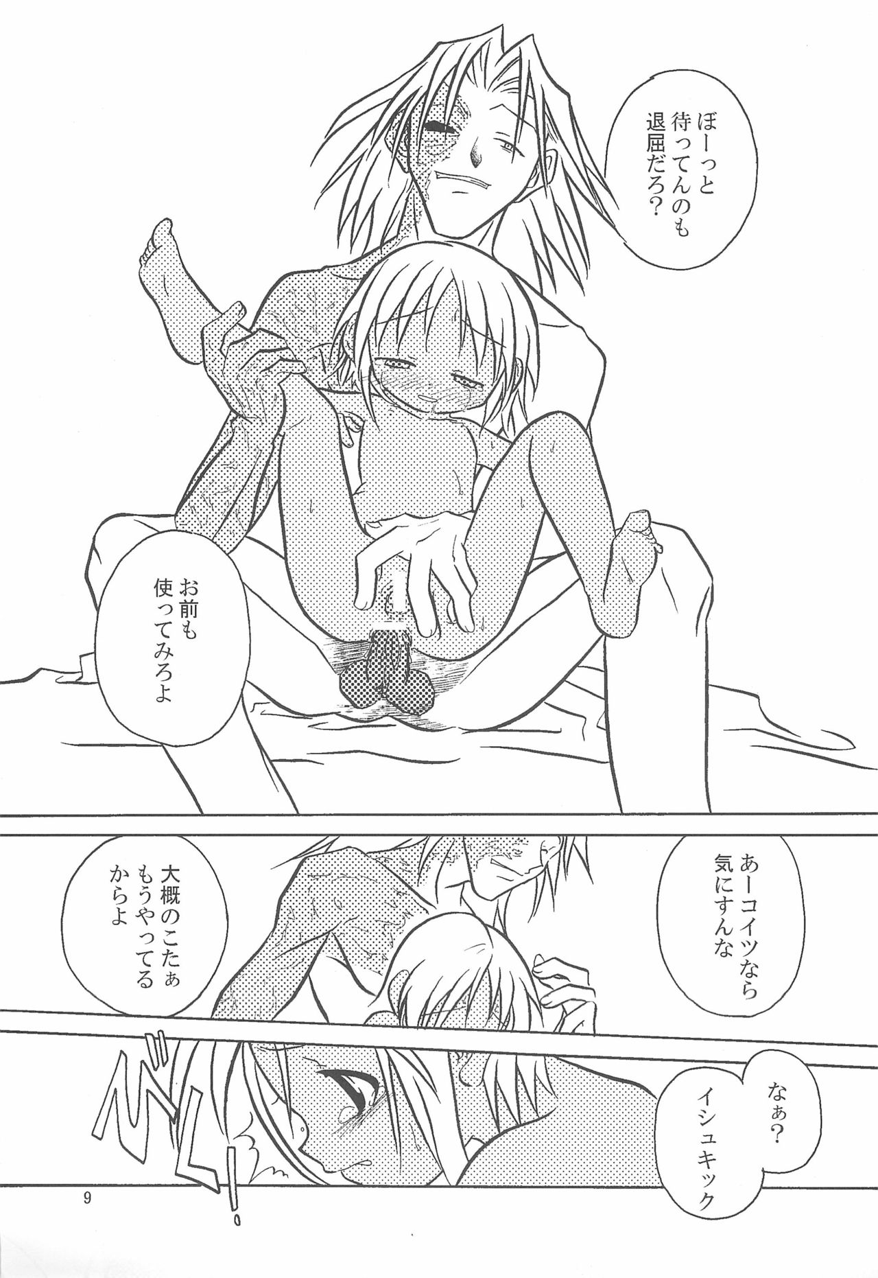 Baby Stardust page 9 full