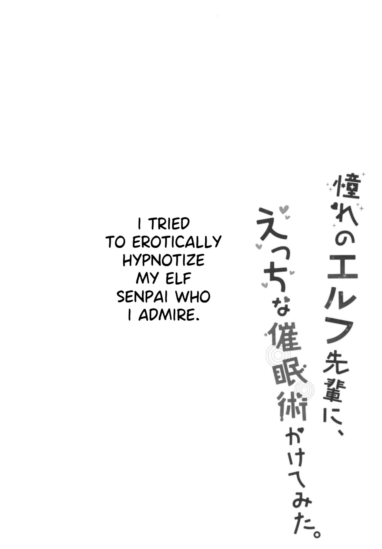 Akogare no Elf Senpai ni, Ecchi na Saiminjutsu Kakete Mita. | I tried to erotically hypnotize Elf Senpai who i admire page 4 full