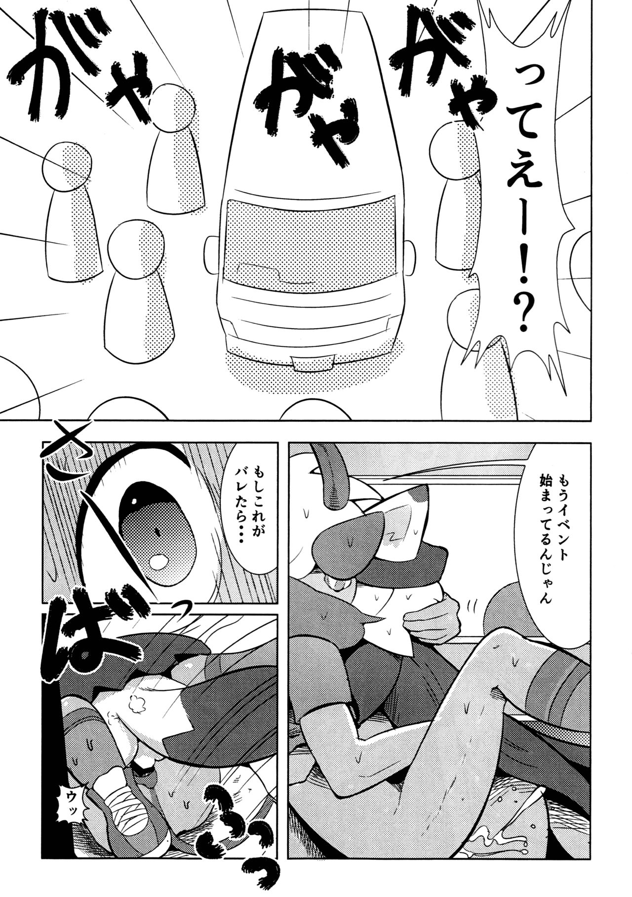 J2 Bottom ZOO yu nai kyun shoukaku ♂ o medetou gou page 10 full