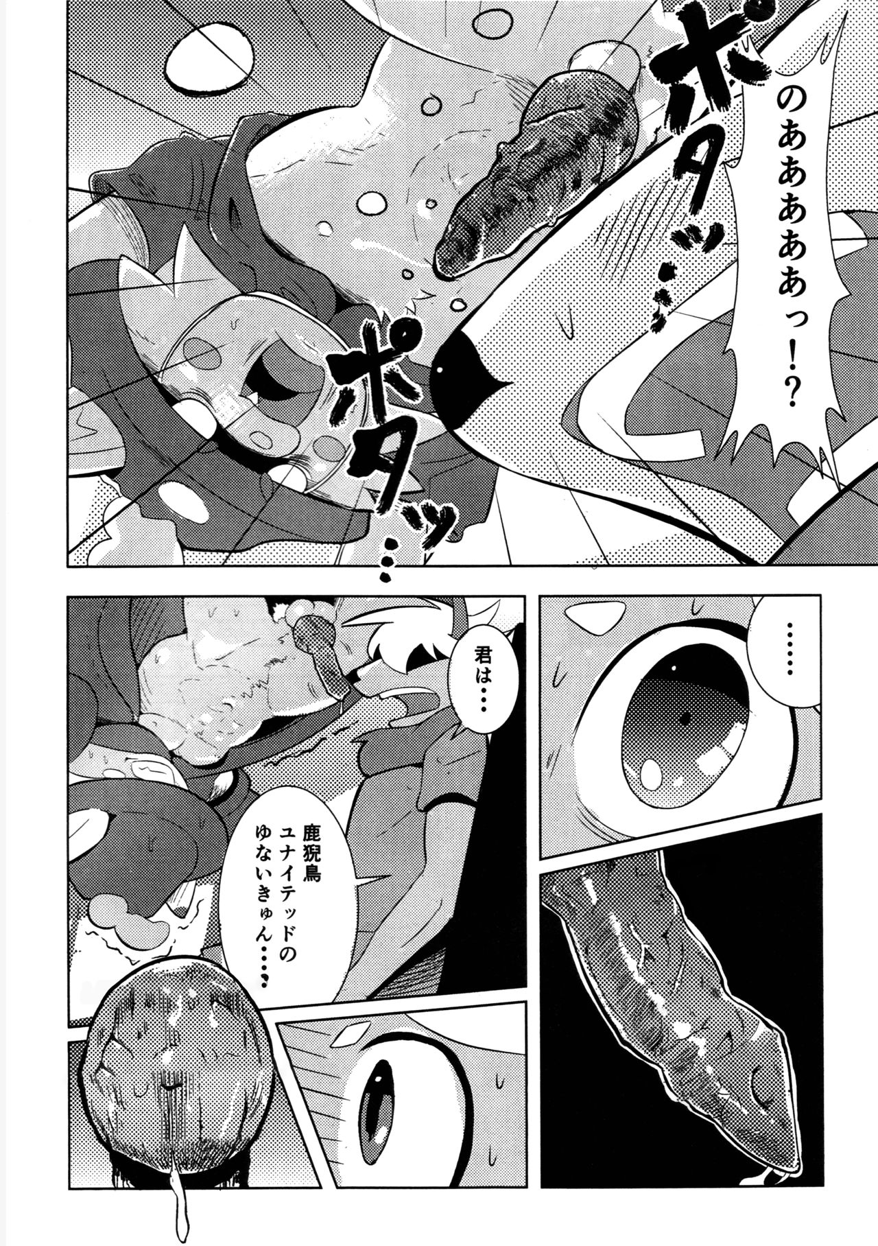 J2 Bottom ZOO yu nai kyun shoukaku ♂ o medetou gou page 5 full