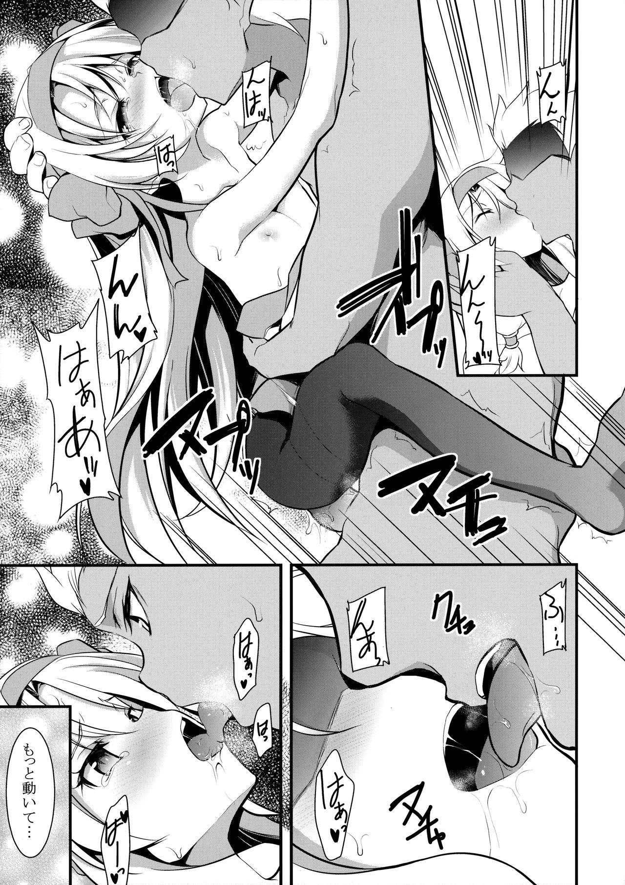 Karada ga Oboeteru page 10 full