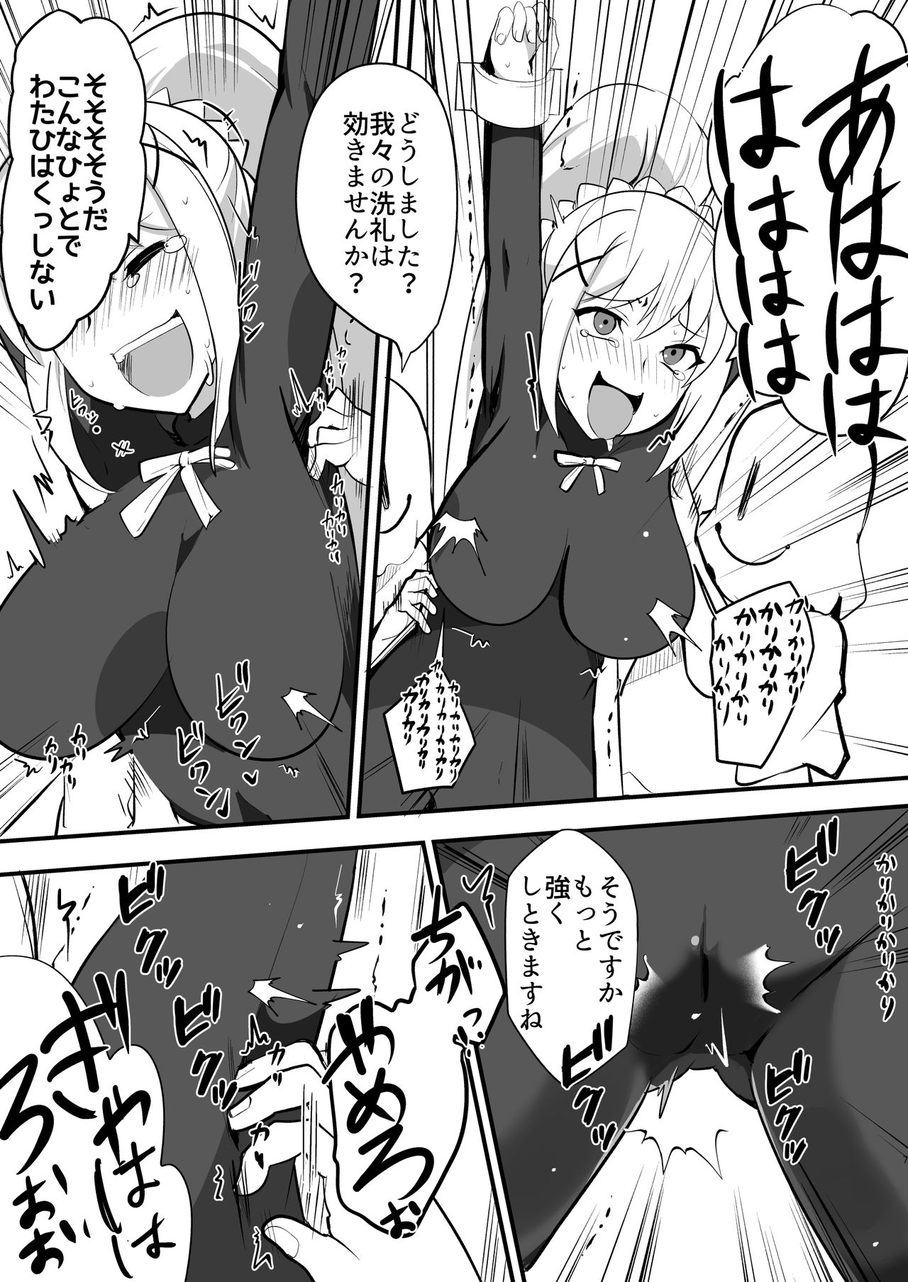 Do-M Crusader Tettei Kusuguri Jigoku page 8 full