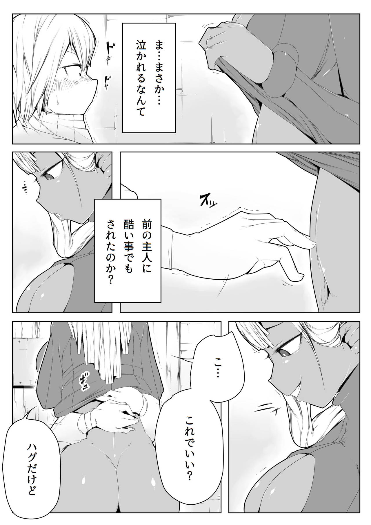 Yuuwaku page 10 full