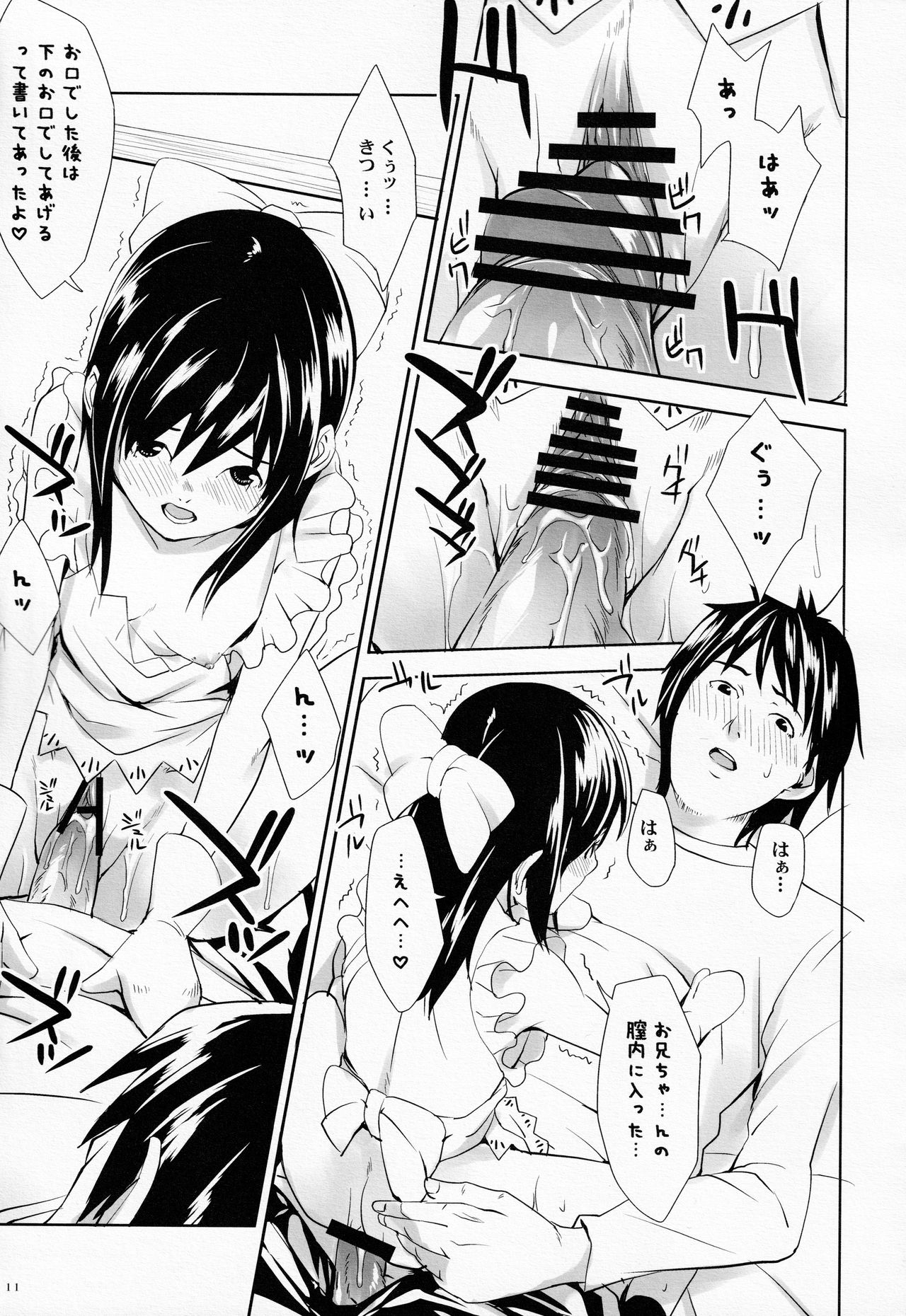 Chokotto H Sister page 10 full