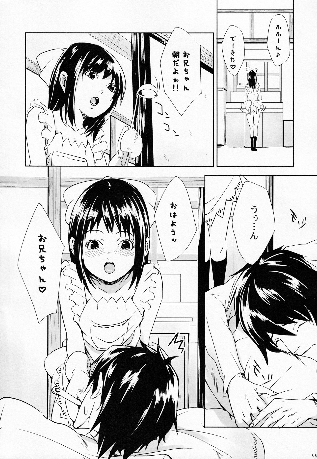 Chokotto H Sister page 5 full