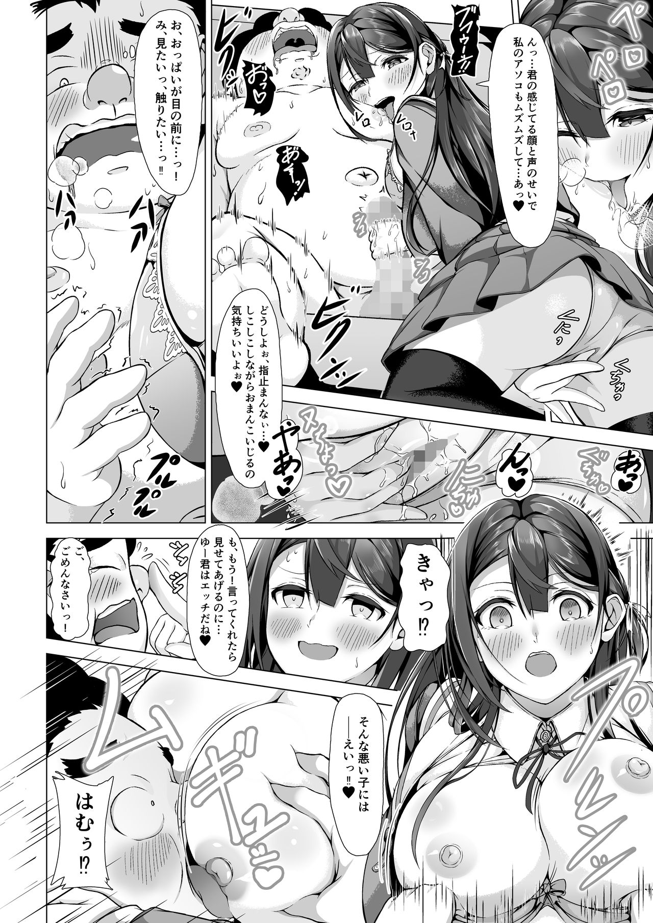 Sister is a captive of Kimoshota page 10 full