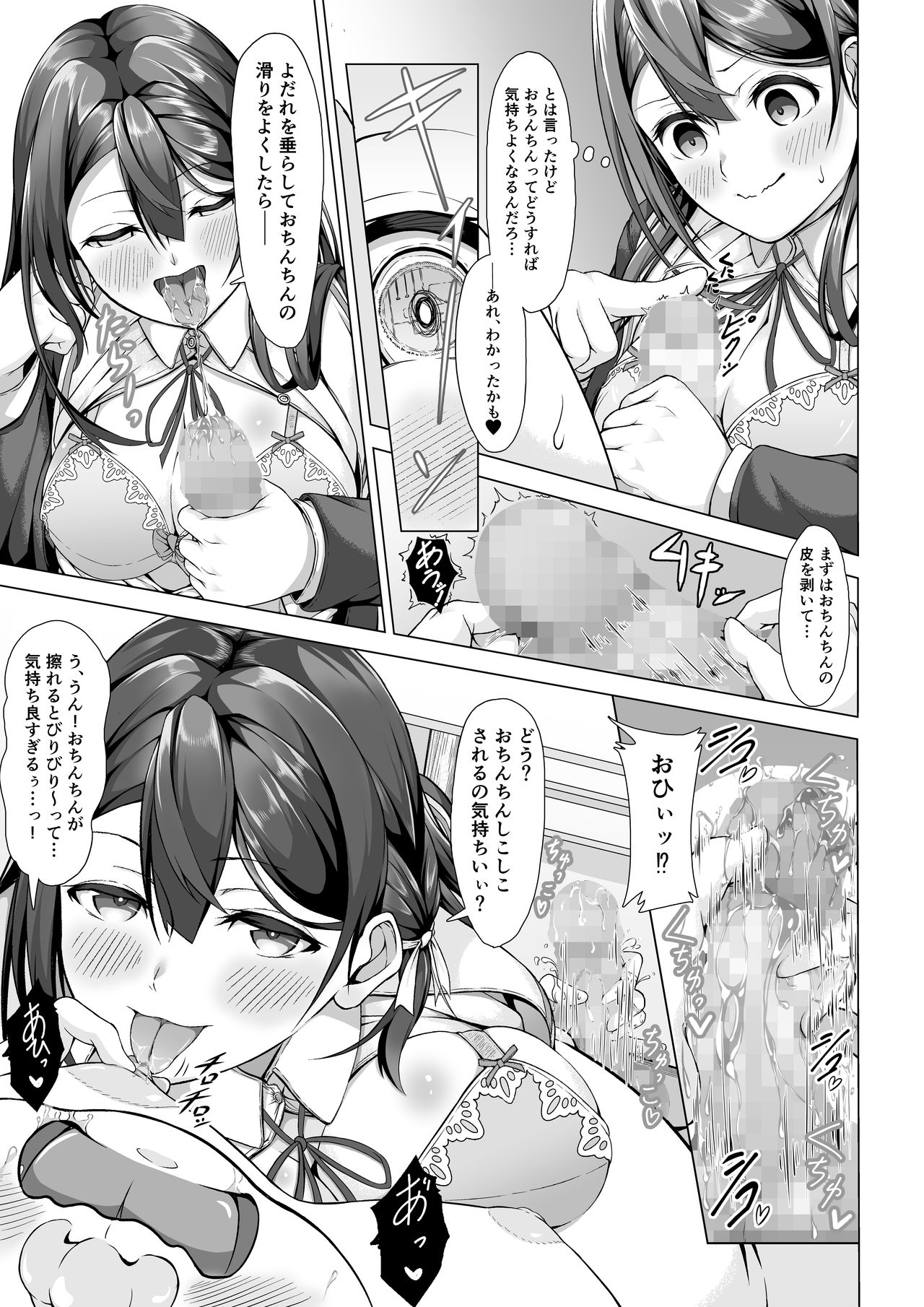 Sister is a captive of Kimoshota page 9 full