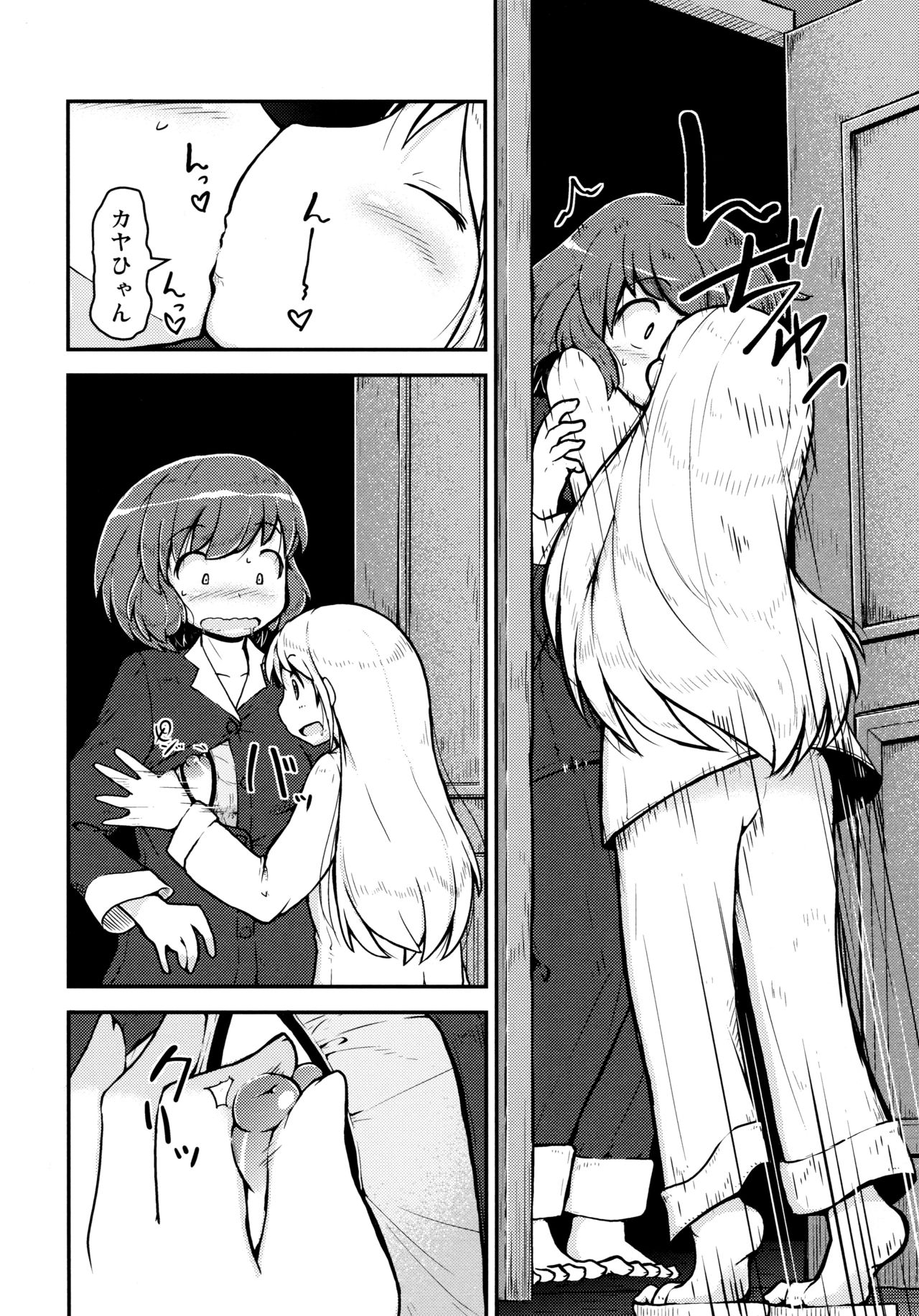 Ashita wa, motto, Senpai to -Senpai no Ouchi Hen- page 10 full