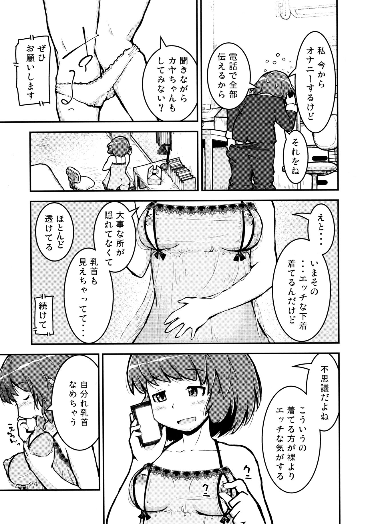 Ashita wa, motto, Senpai to -Senpai no Ouchi Hen- page 5 full