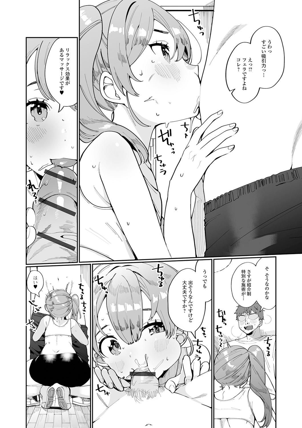 Gekkan Web Otoko no Ko-llection! S Vol. 61 page 6 full