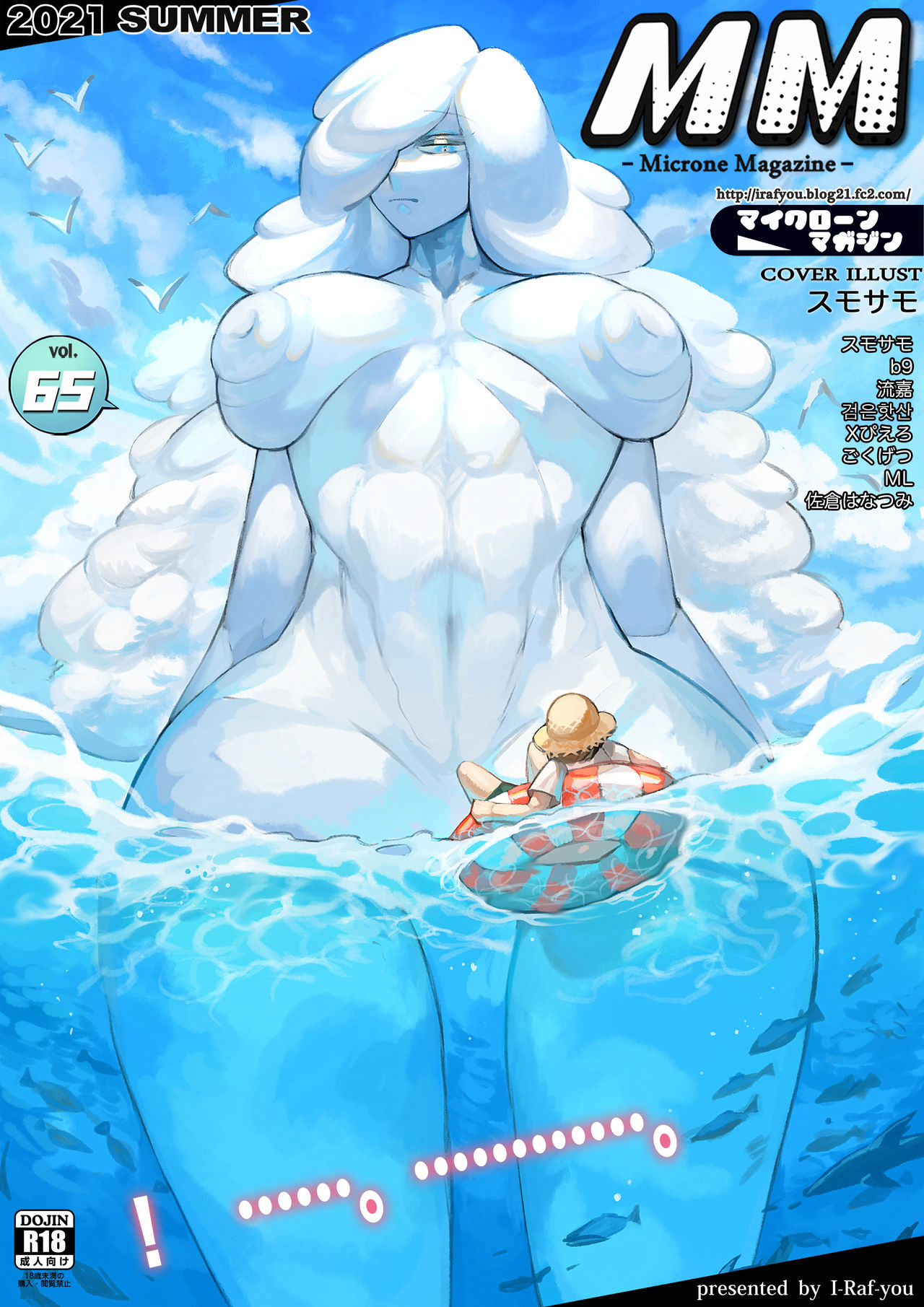 Microne Magazine Vol. 65 page 1 full