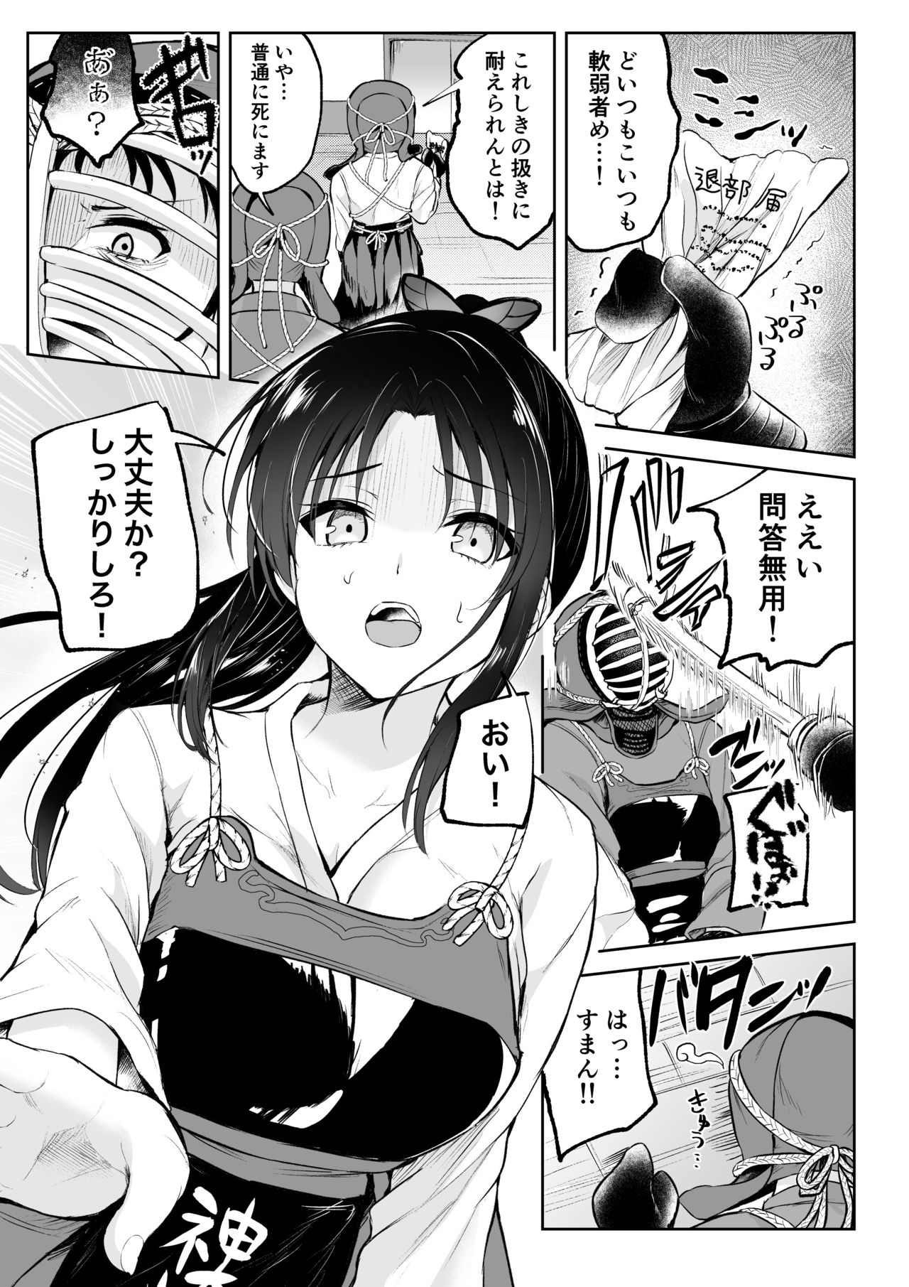 Microne Magazine Vol. 65 page 9 full