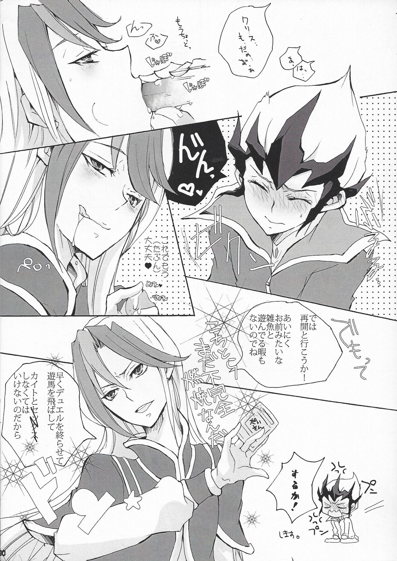 LOVE IS BATTLEFIELD page 10 full