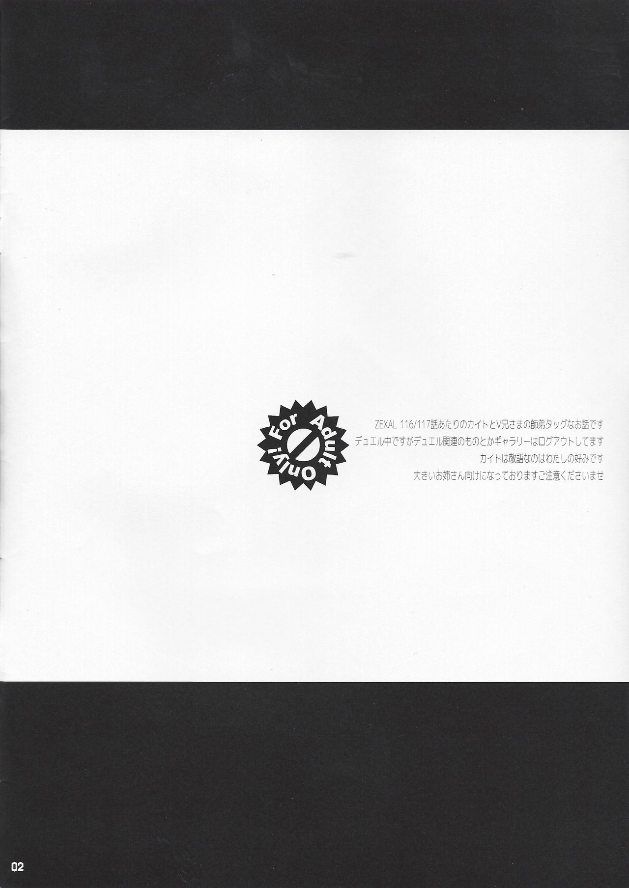 LOVE IS BATTLEFIELD page 2 full