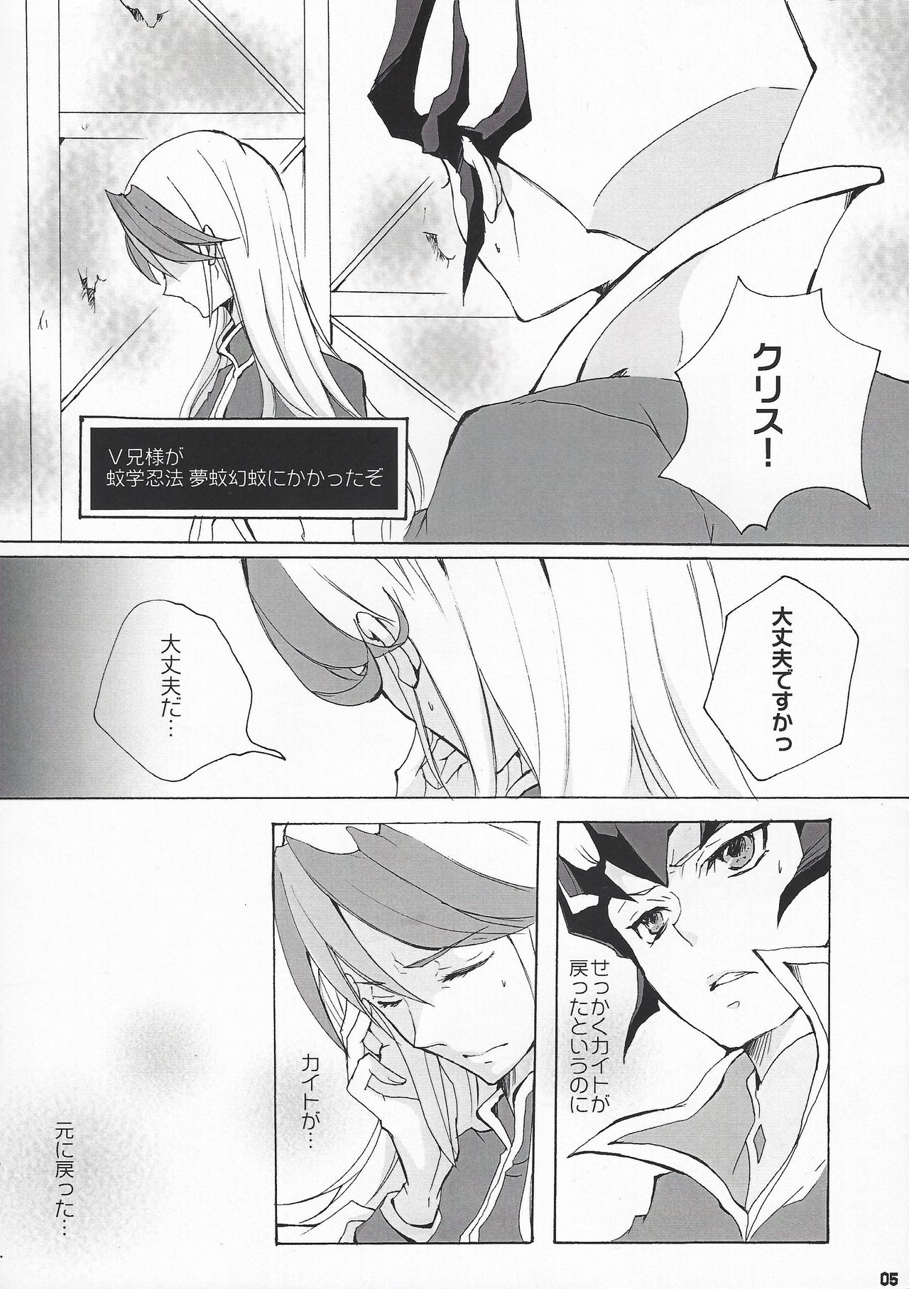LOVE IS BATTLEFIELD page 5 full