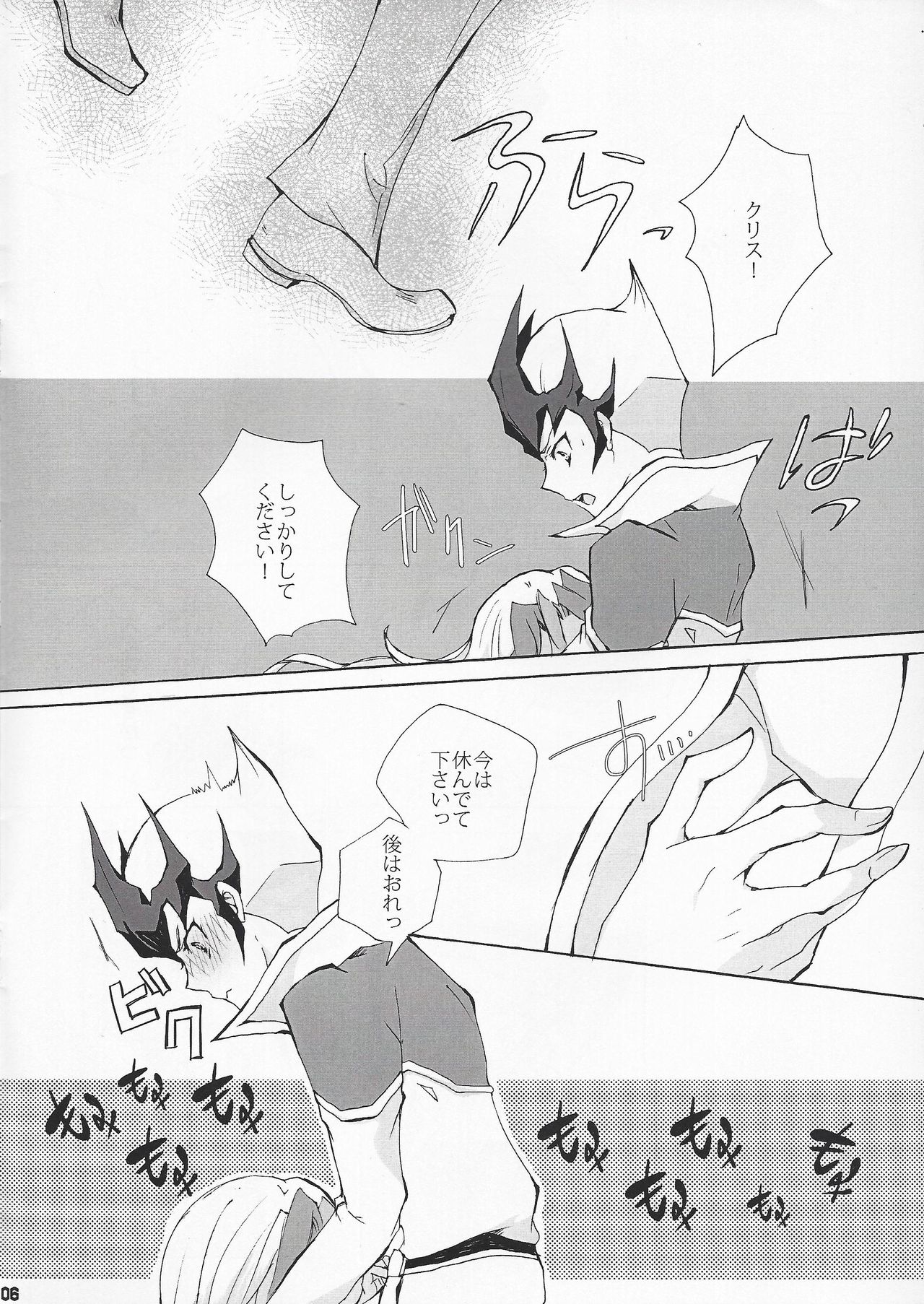 LOVE IS BATTLEFIELD page 6 full