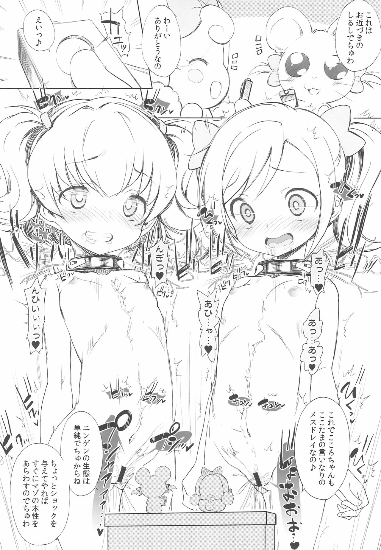 Joji-muke Anime no Chara ni Chotto Hidoi Koto shite mita page 6 full