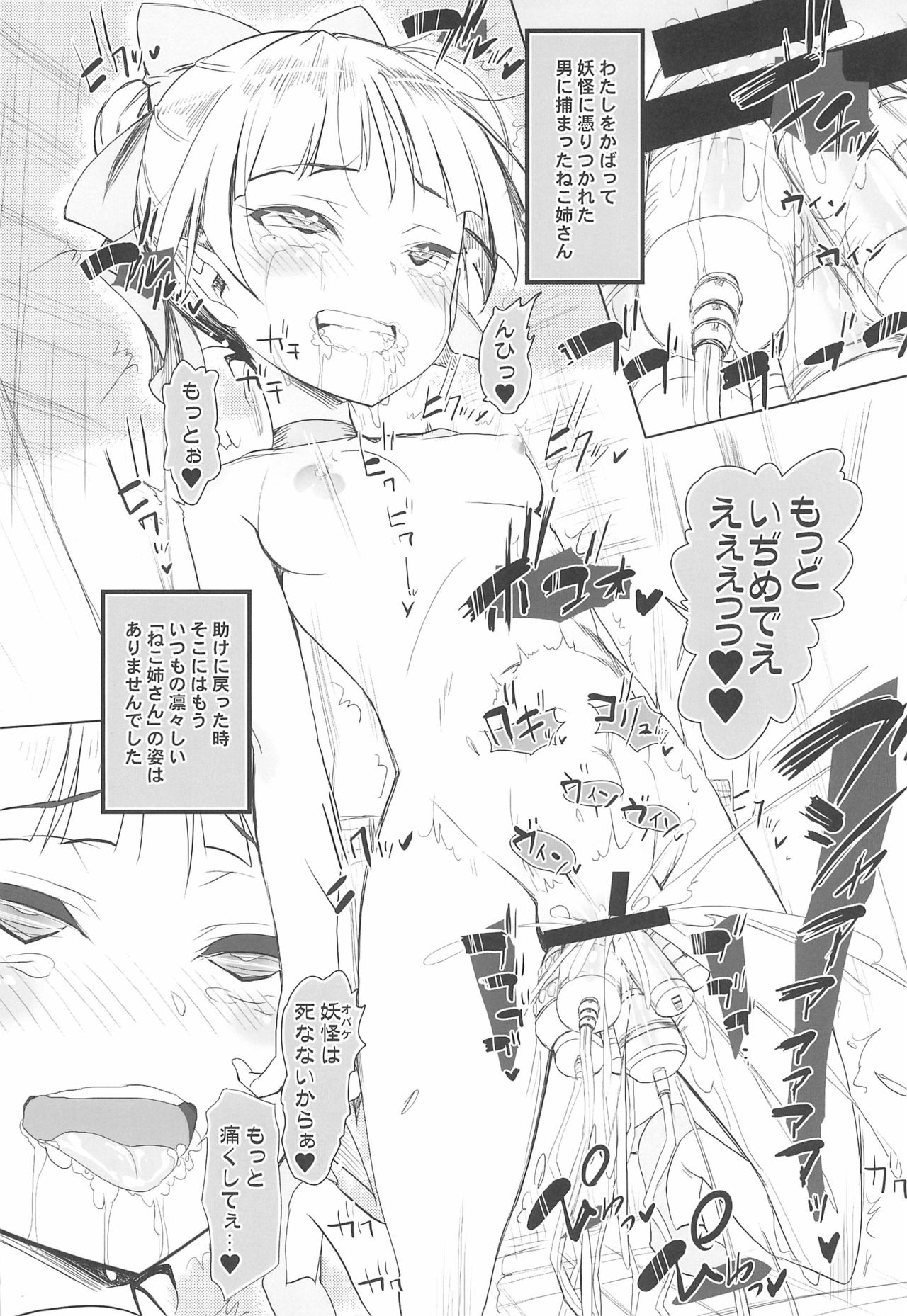 Joji-muke Anime no Chara ni Chotto Hidoi Koto shite mita page 7 full