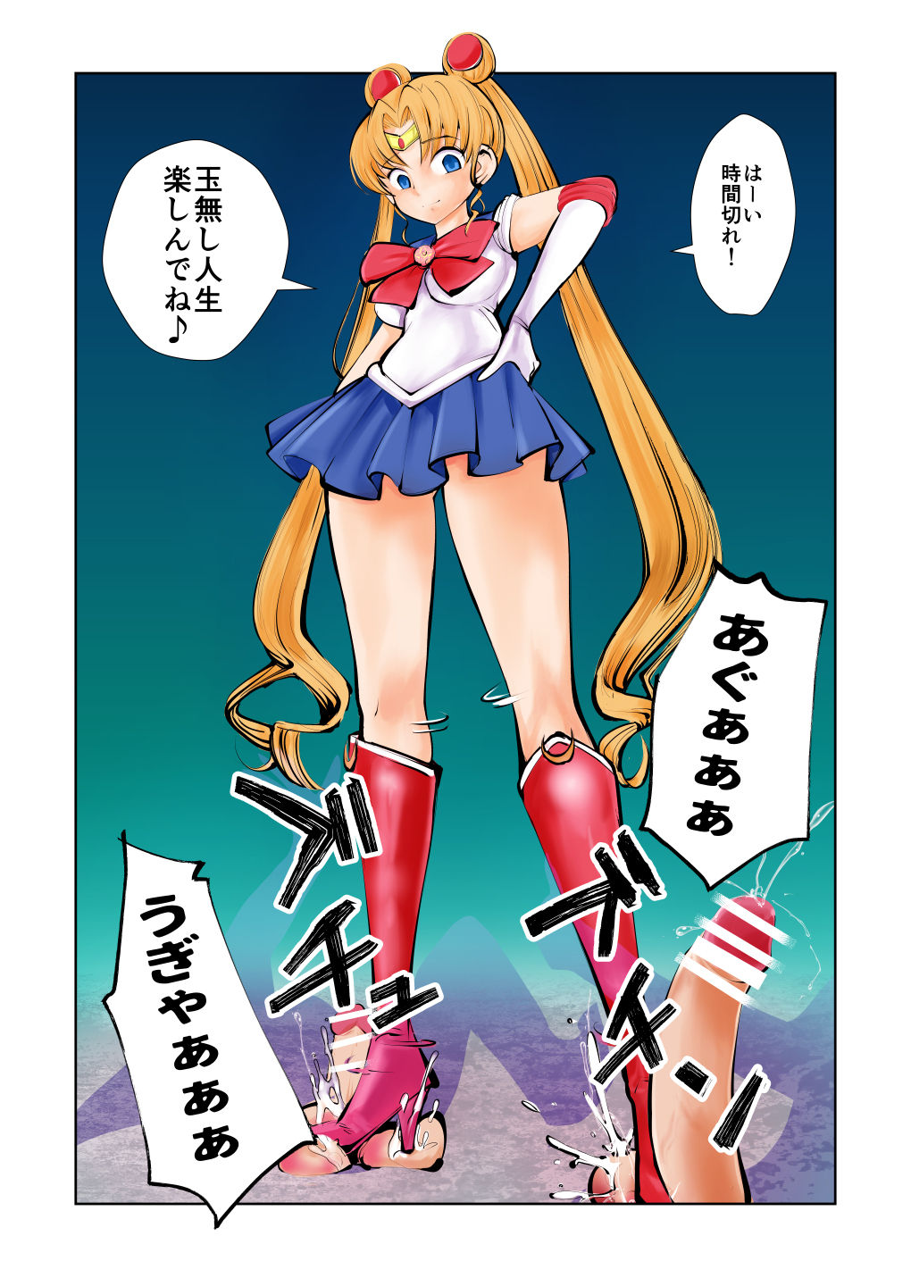Nabutte! Sailor Senshi-sama page 3 full