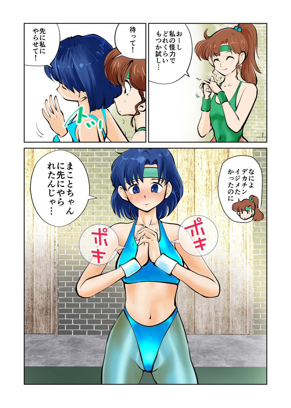 Nabutte! Sailor Senshi-sama page 9 full