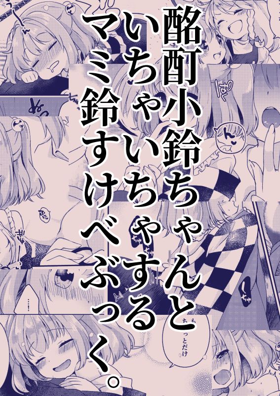 Meitei Coquetry page 2 full