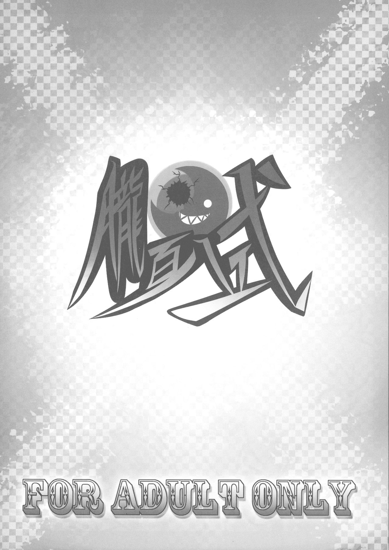 Akuma-chan no Usui Hon page 2 full