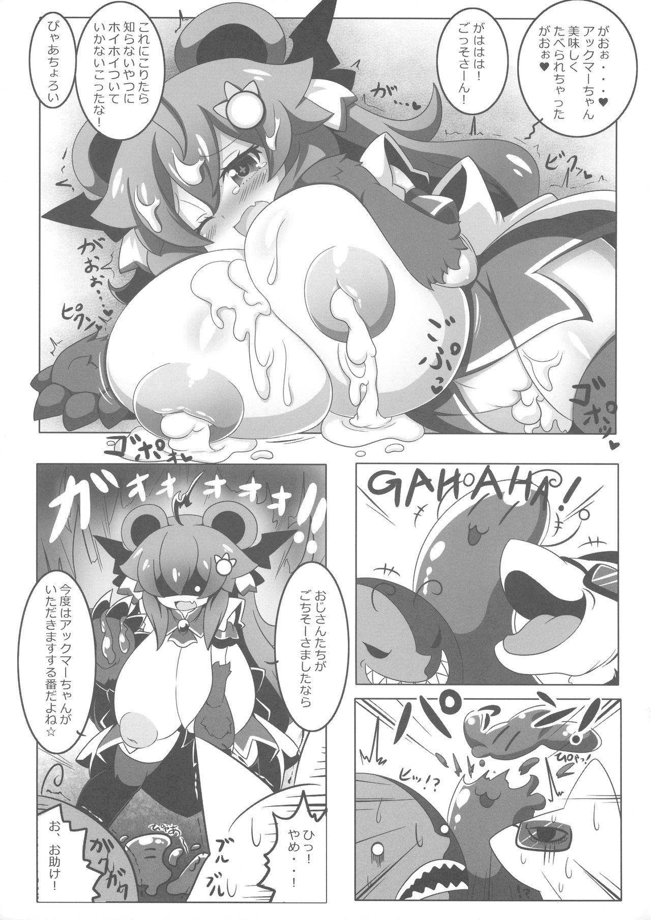 Akuma-chan no Usui Hon page 9 full