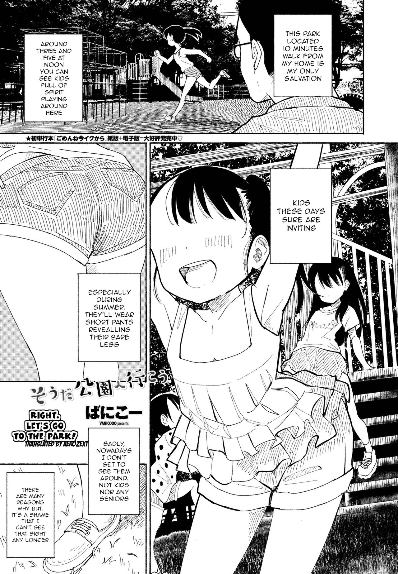 Souda Kouen e Ikou | Right. Let’s Go to the Park! page 1 full