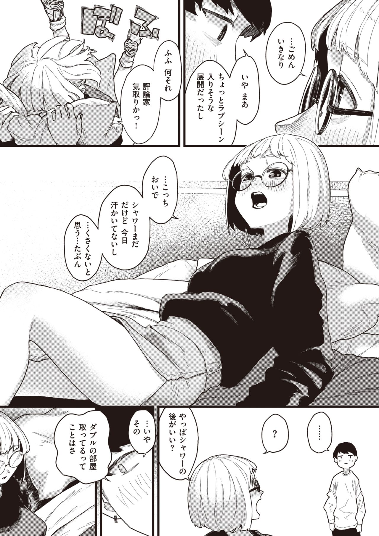 WEEKLY Kairakuten 2021 No.27 page 10 full