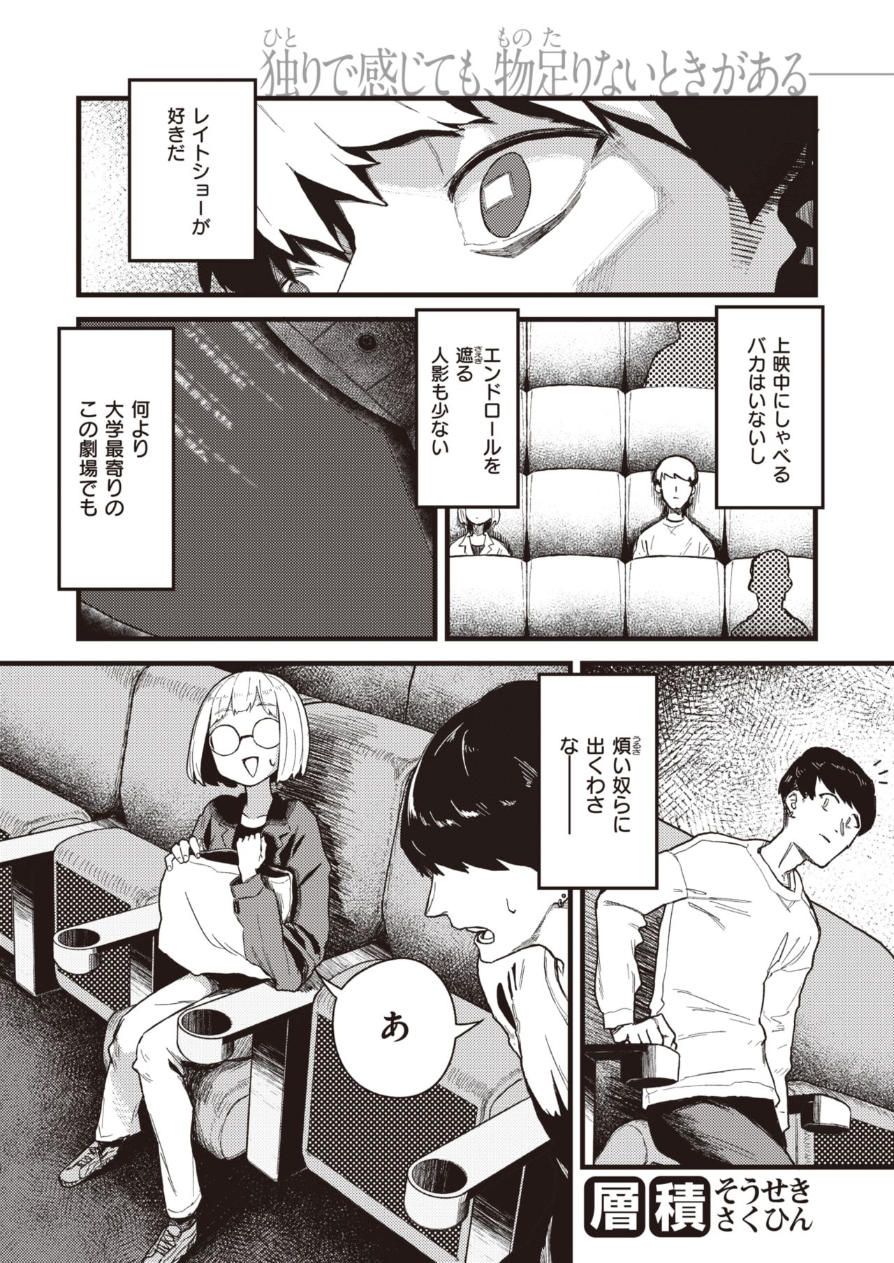 WEEKLY Kairakuten 2021 No.27 page 2 full