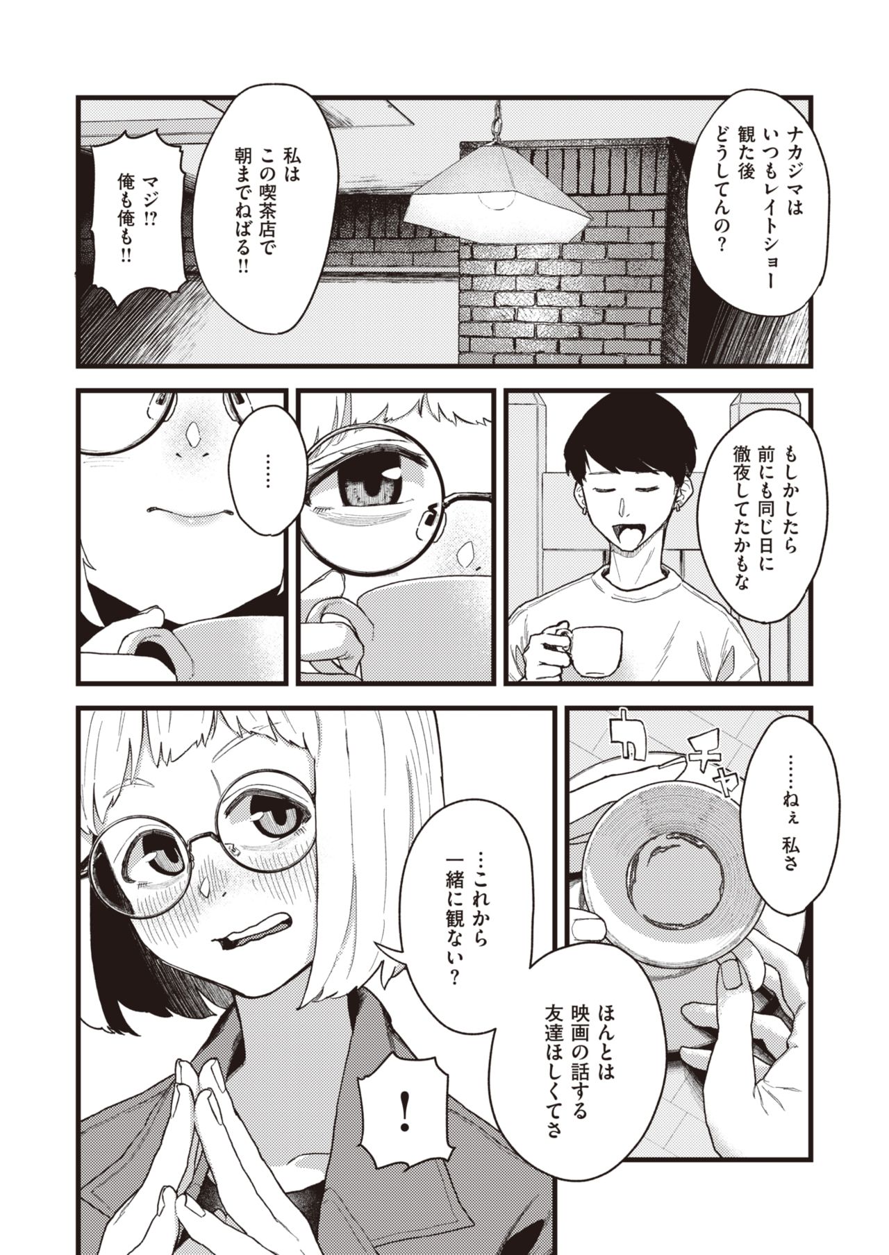 WEEKLY Kairakuten 2021 No.27 page 4 full