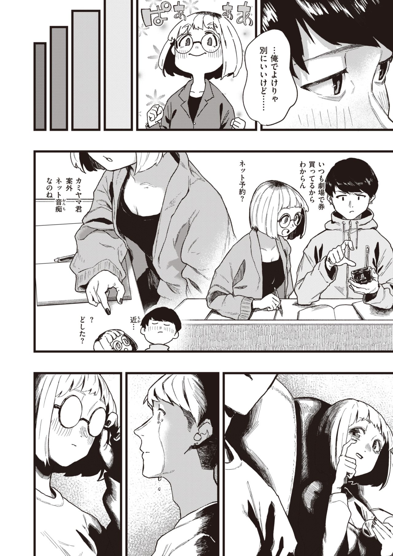 WEEKLY Kairakuten 2021 No.27 page 5 full